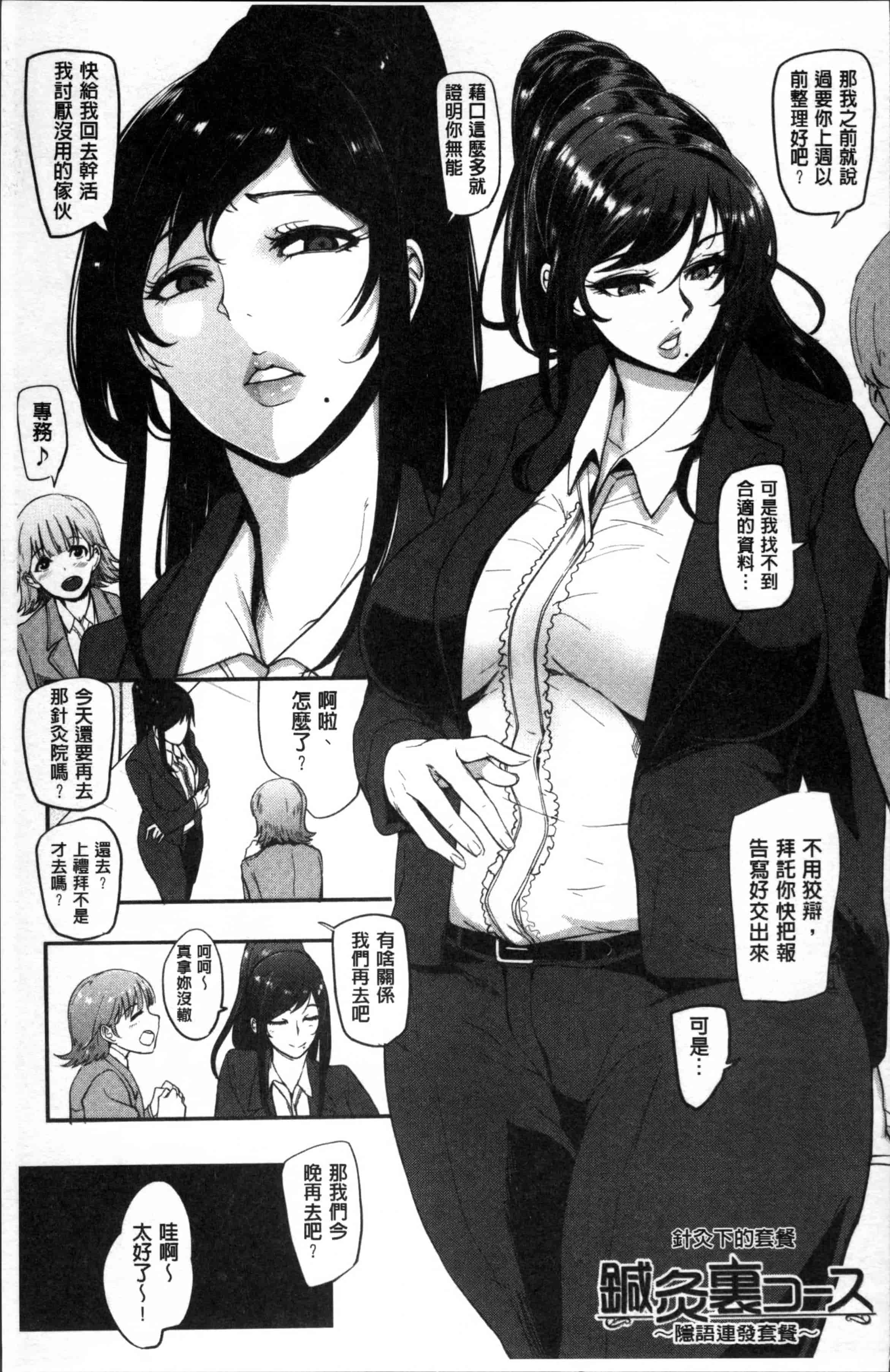 [おとちち] ママならないオンナたち_第5集