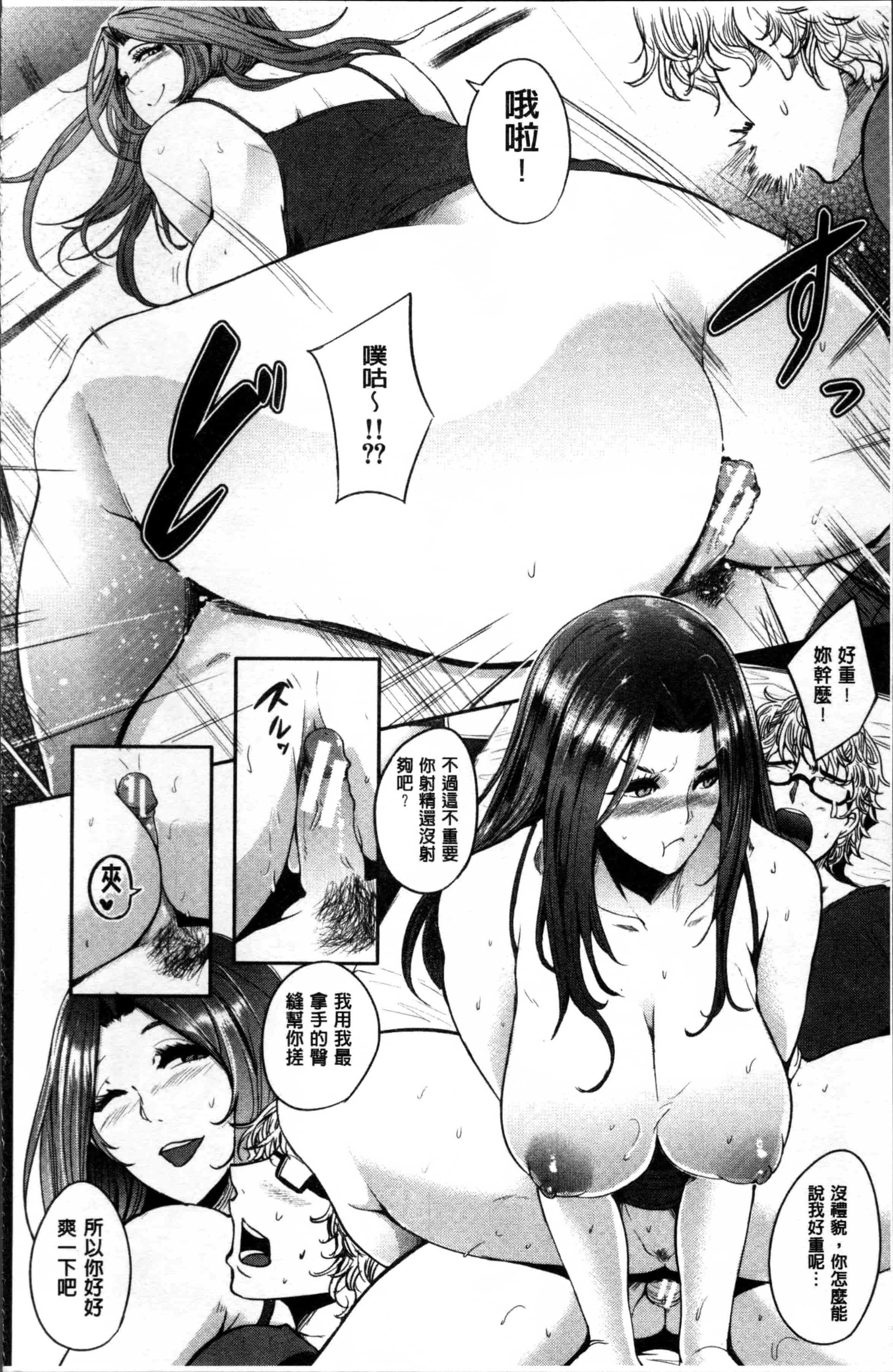 [おとちち] ママならないオンナたち_第1集