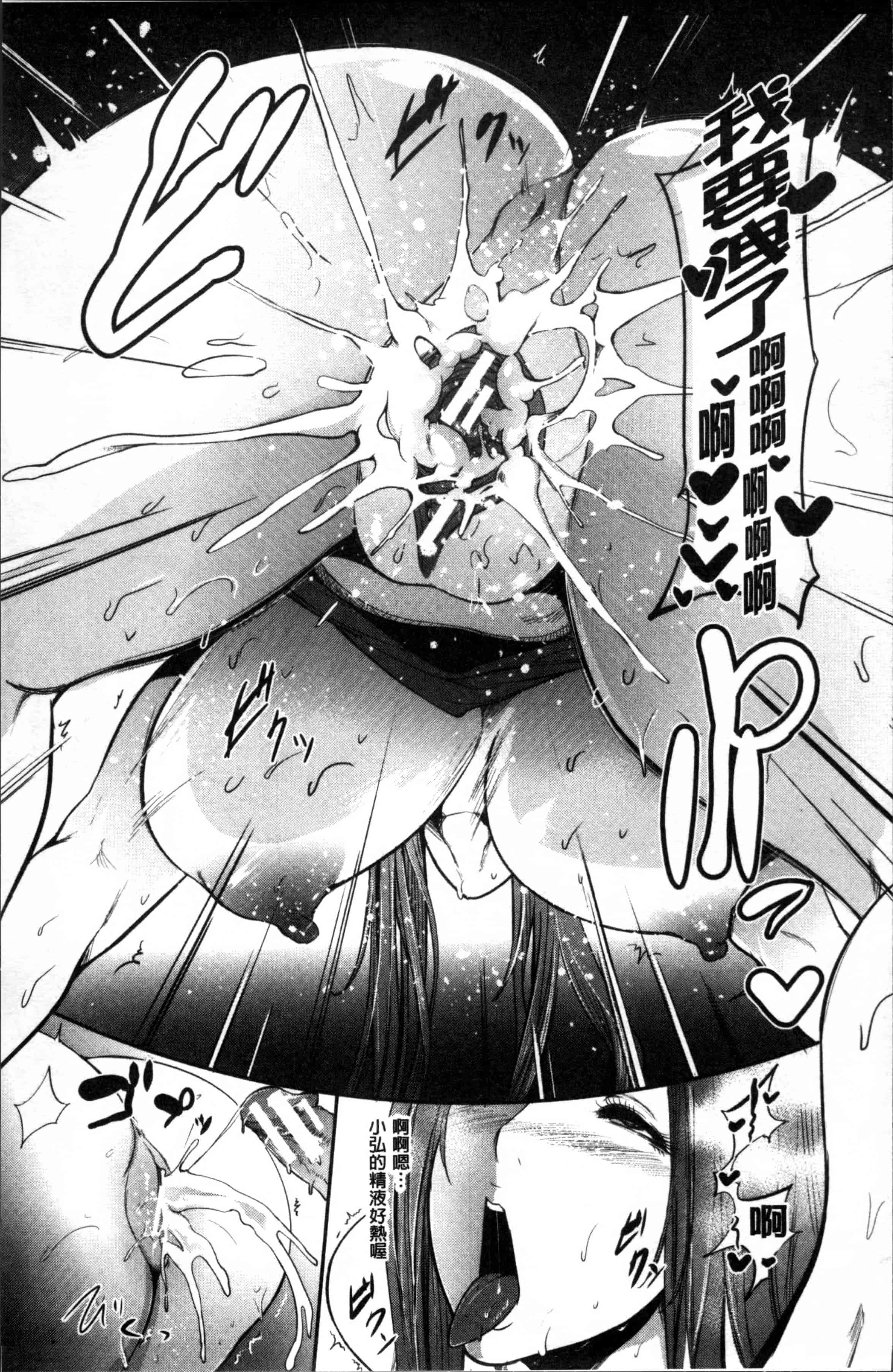 [おとちち] ママならないオンナたち_第1集