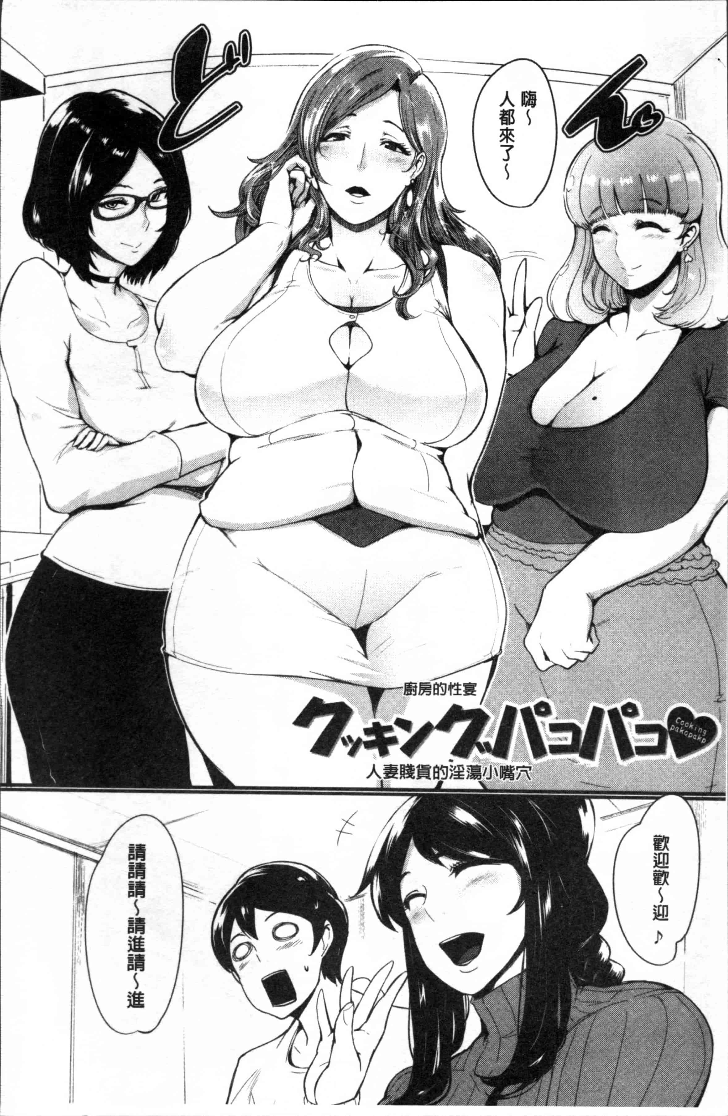 [おとちち] ママならないオンナたち_第1集