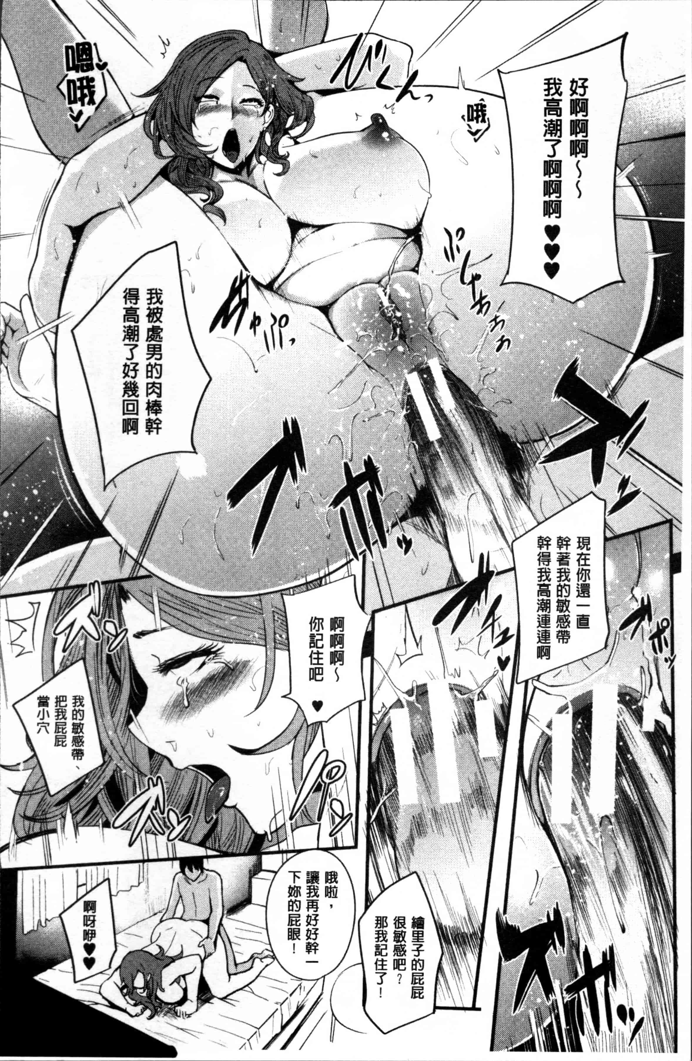 [おとちち] ママならないオンナたち_第2集