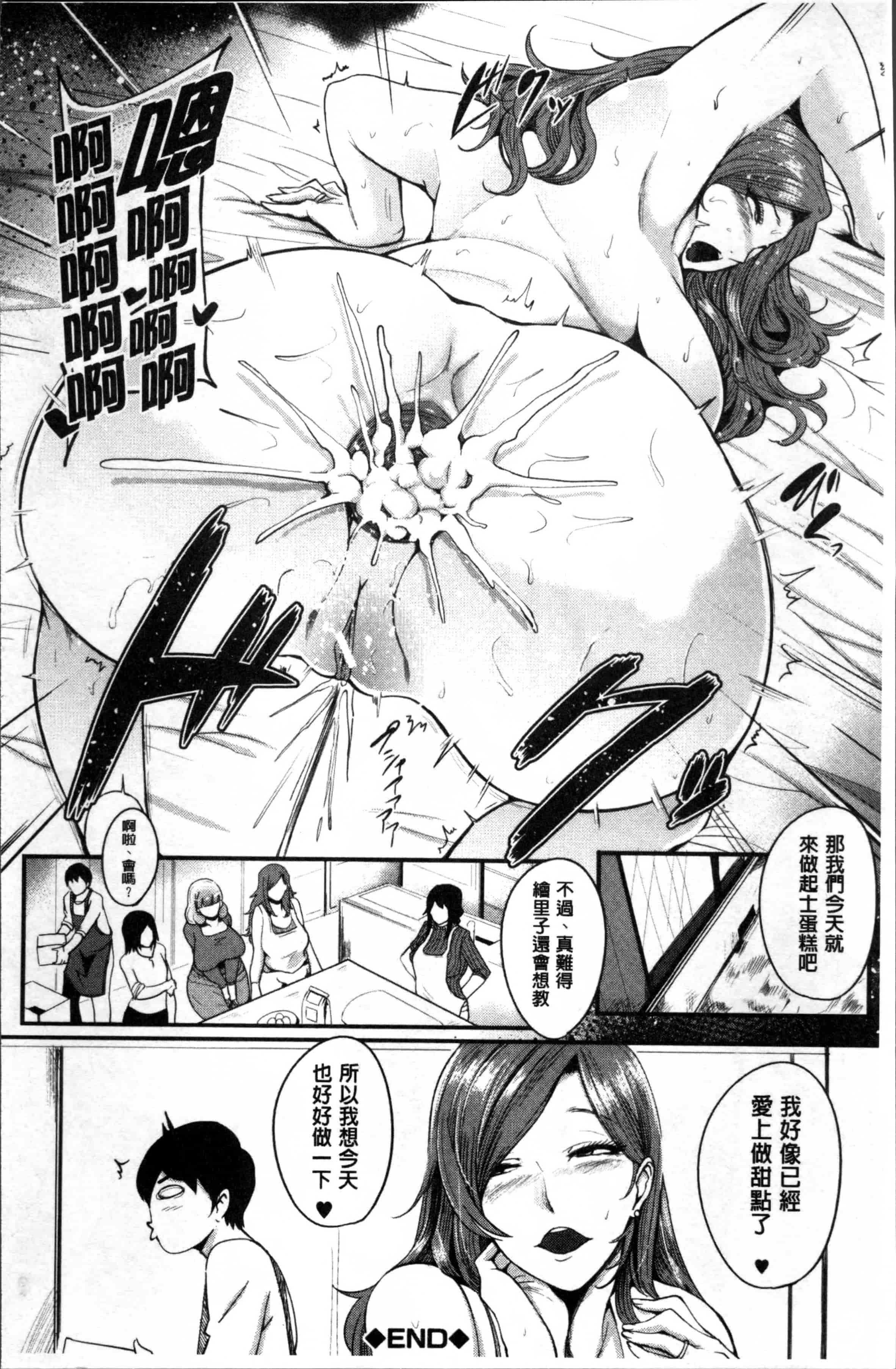 [おとちち] ママならないオンナたち_第2集