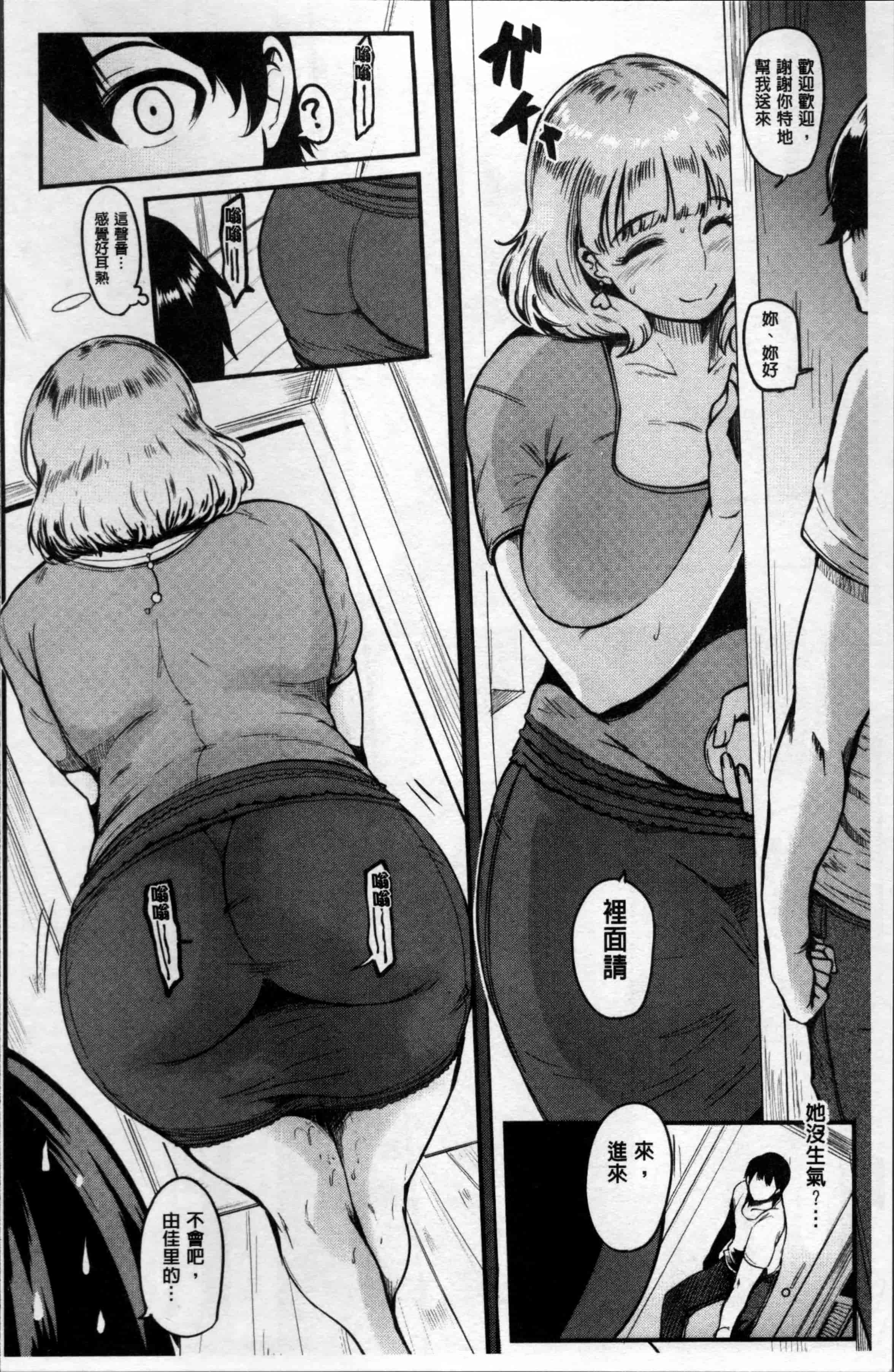 [おとちち] ママならないオンナたち_第2集