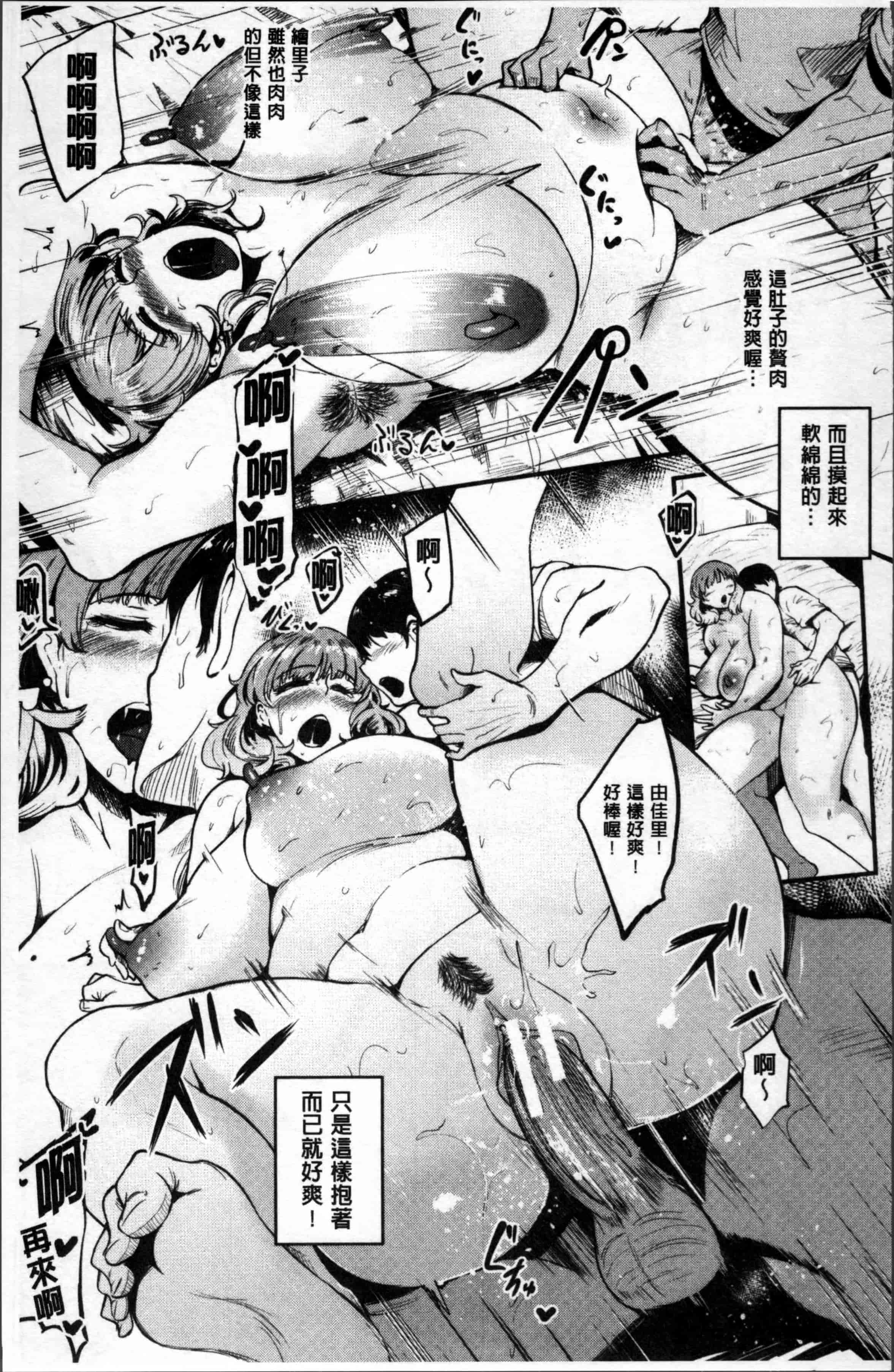 [おとちち] ママならないオンナたち_第3集
