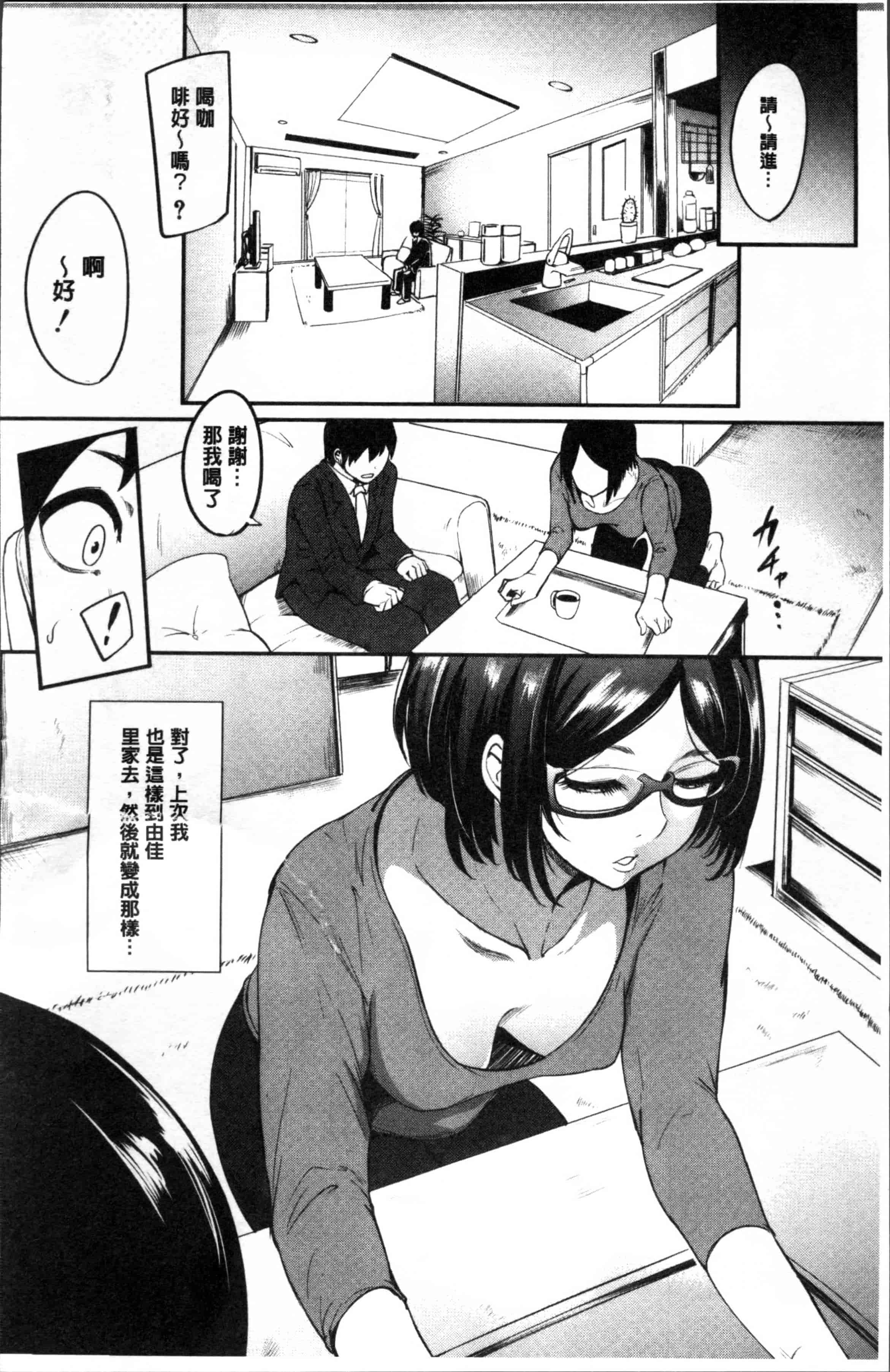 [おとちち] ママならないオンナたち_第3集
