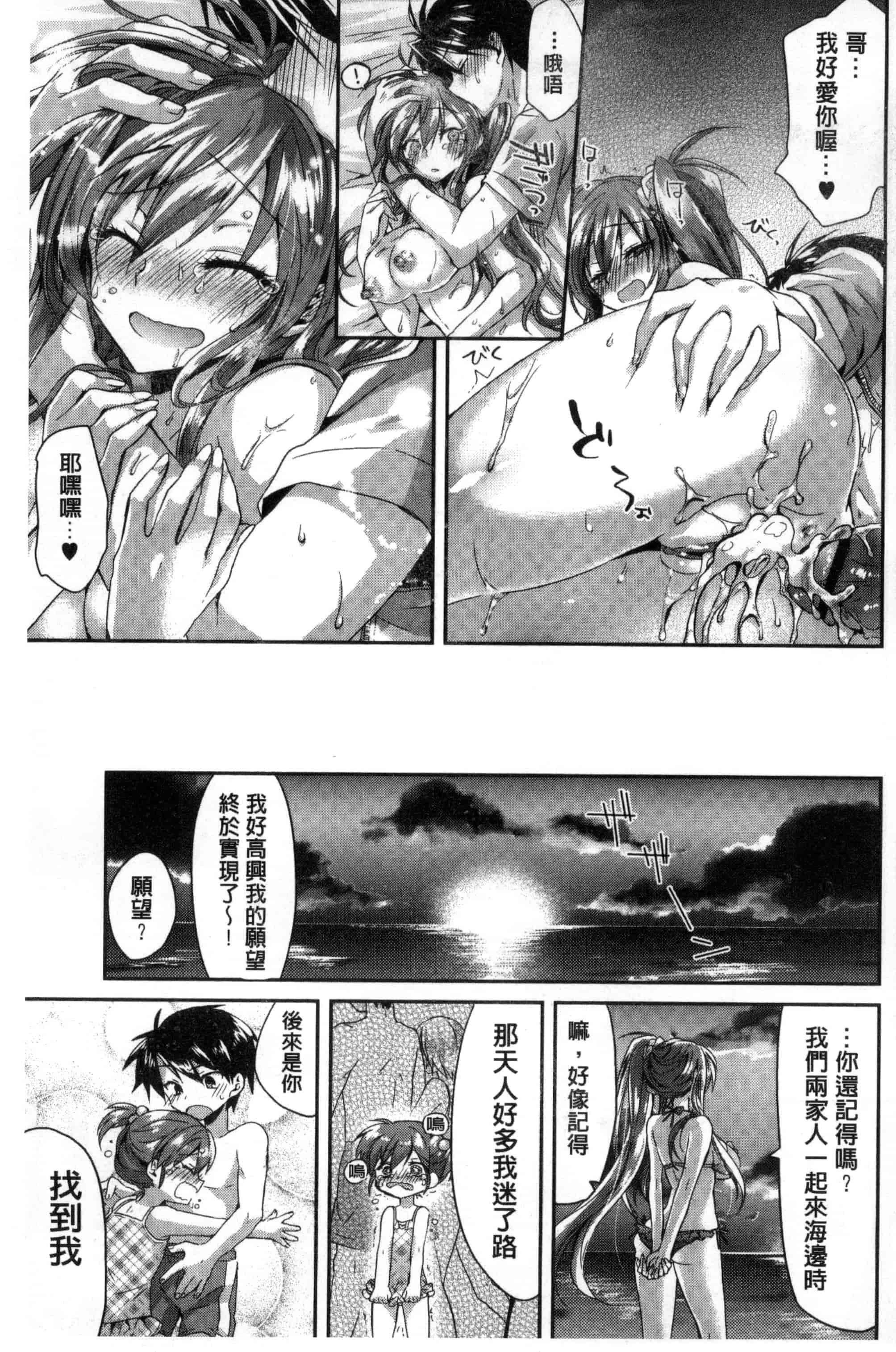 [おろねこ] 発情いんふれーしょん_第3集