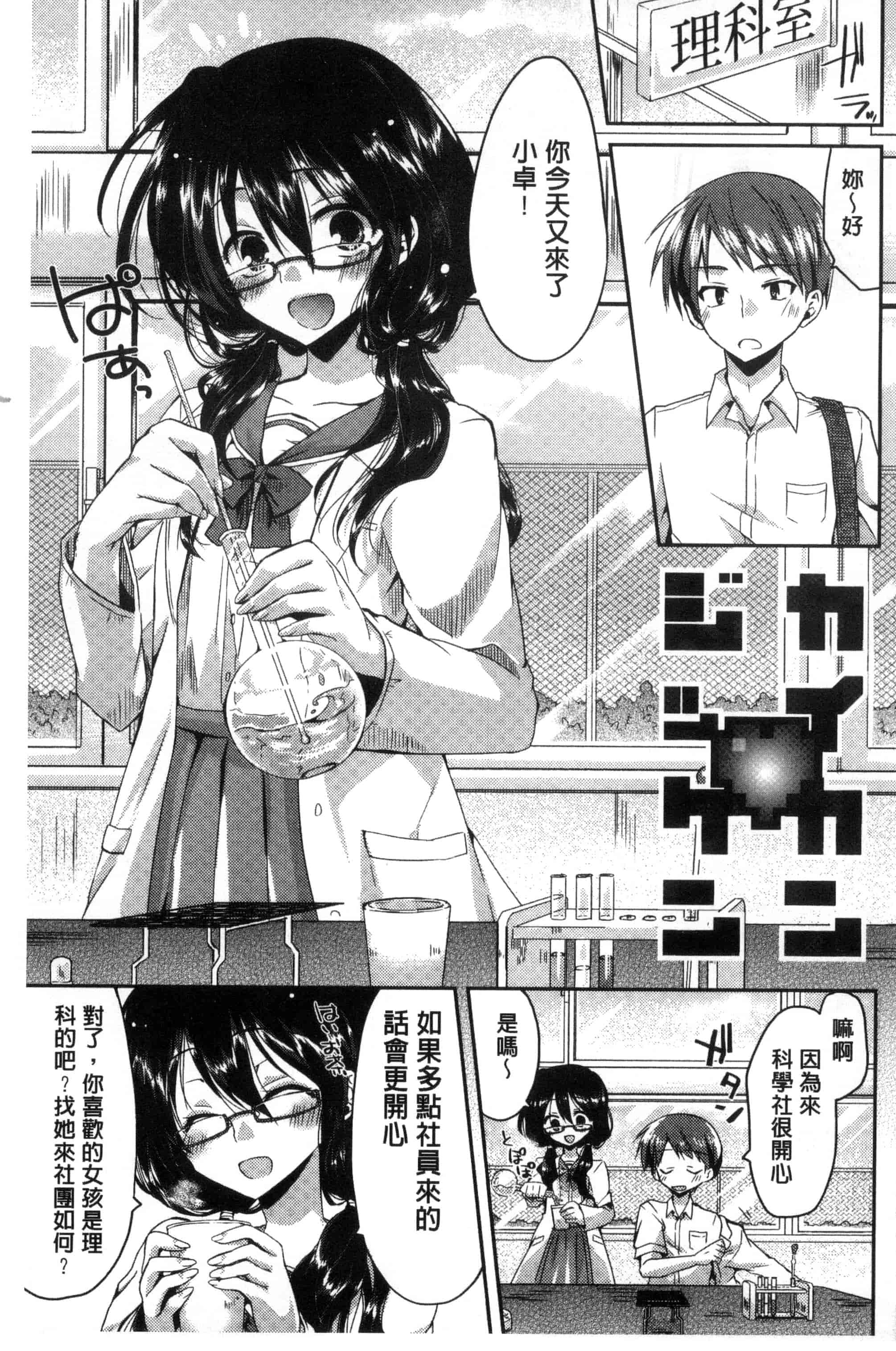 [おろねこ] 発情いんふれーしょん_第3集