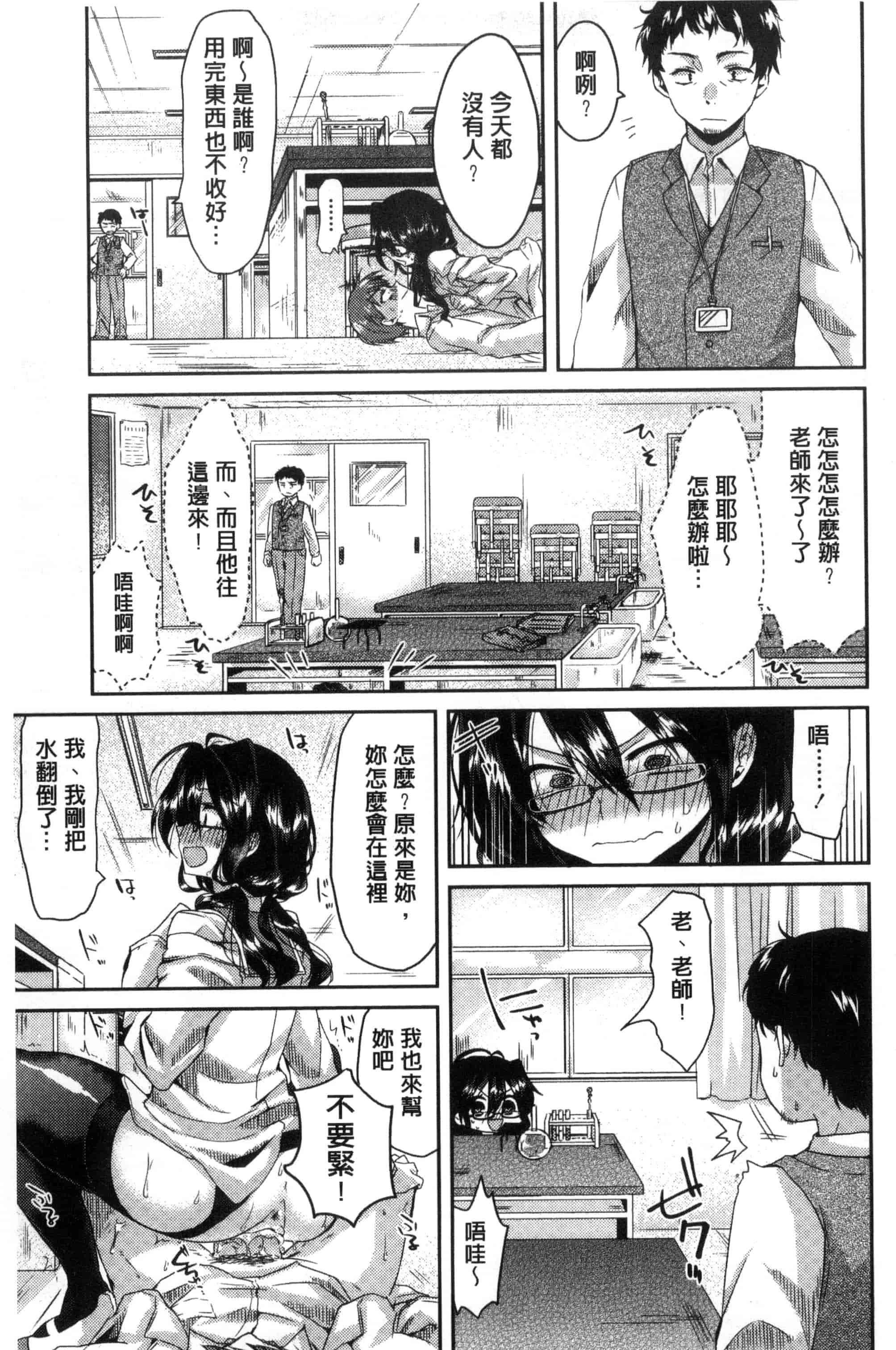 [おろねこ] 発情いんふれーしょん_第3集