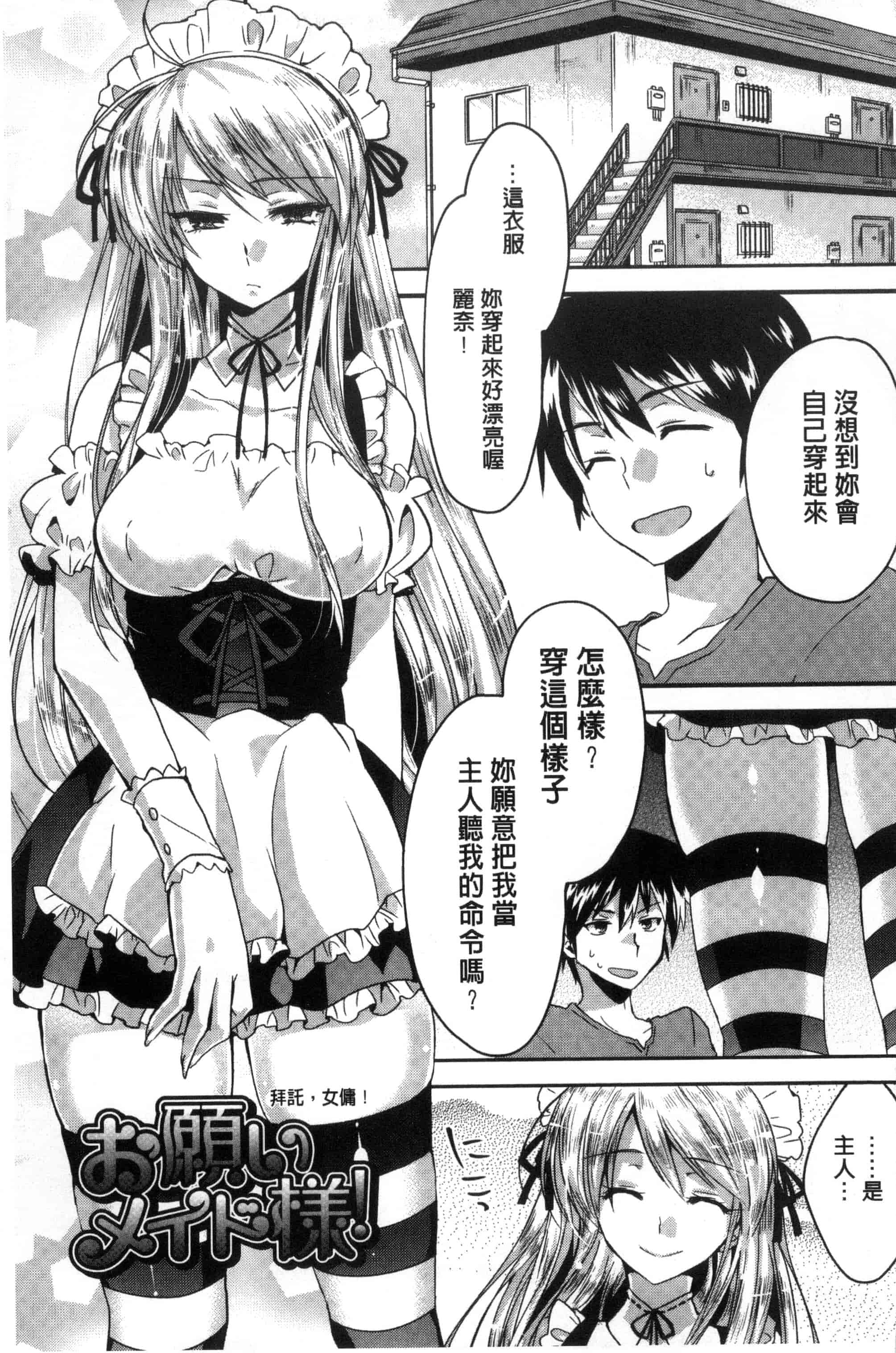 [おろねこ] 発情いんふれーしょん_第4集