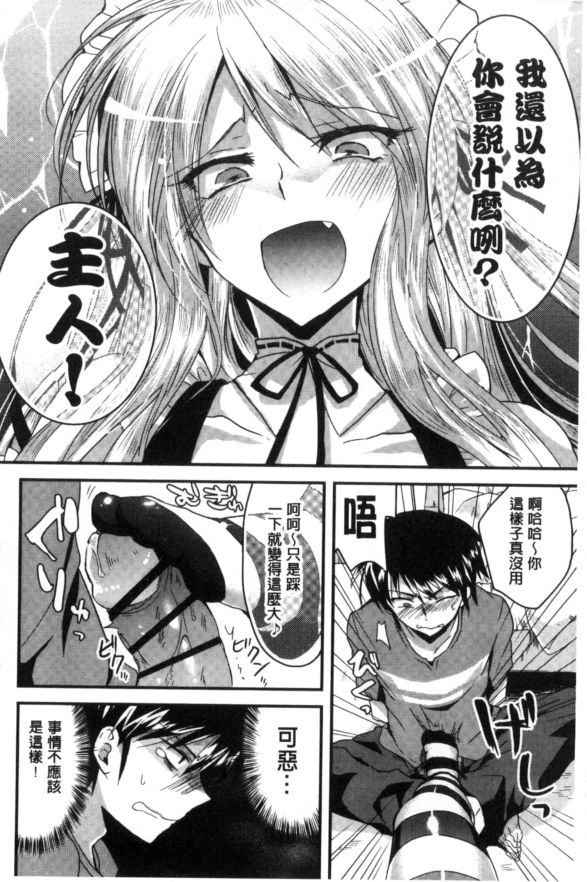 [おろねこ] 発情いんふれーしょん_第4集