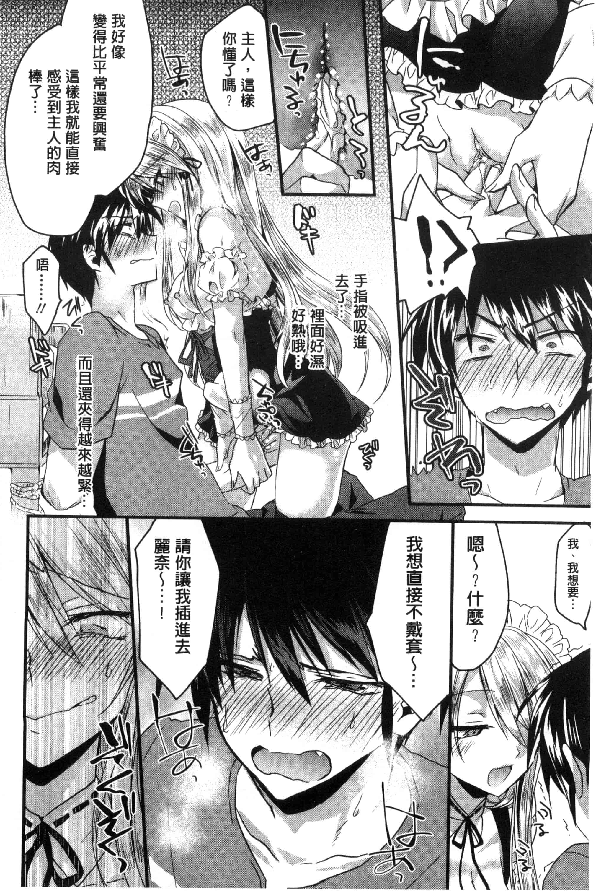 [おろねこ] 発情いんふれーしょん_第4集