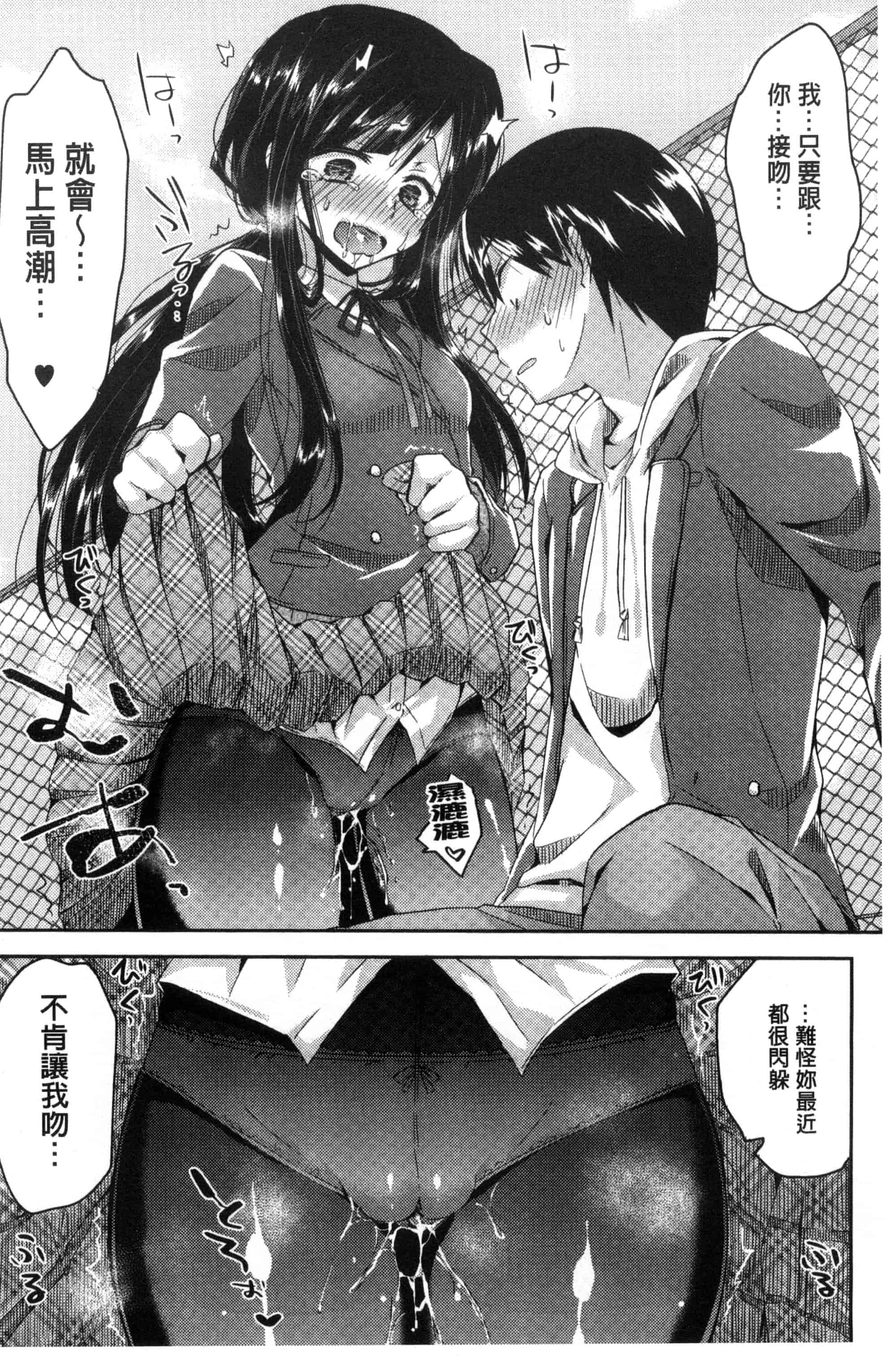 [おろねこ] 発情いんふれーしょん_第1集