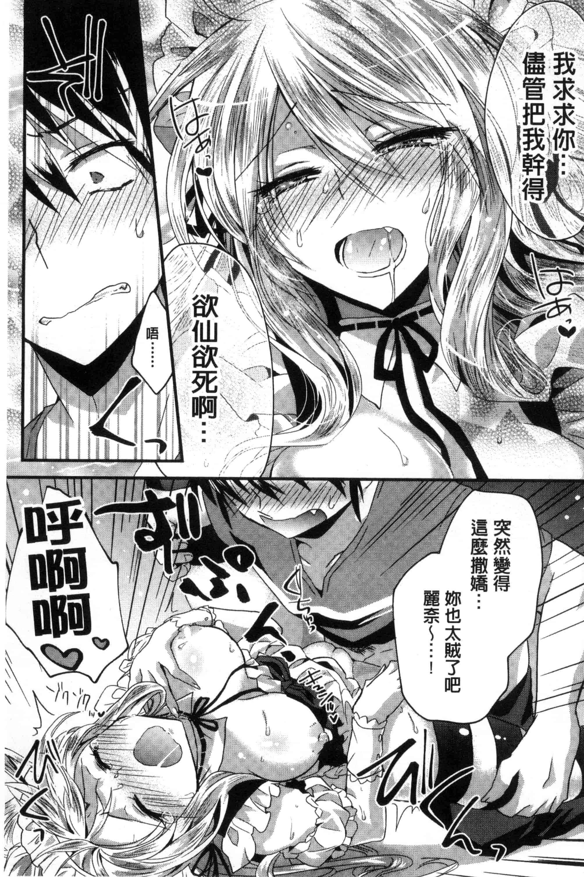 [おろねこ] 発情いんふれーしょん_第4集