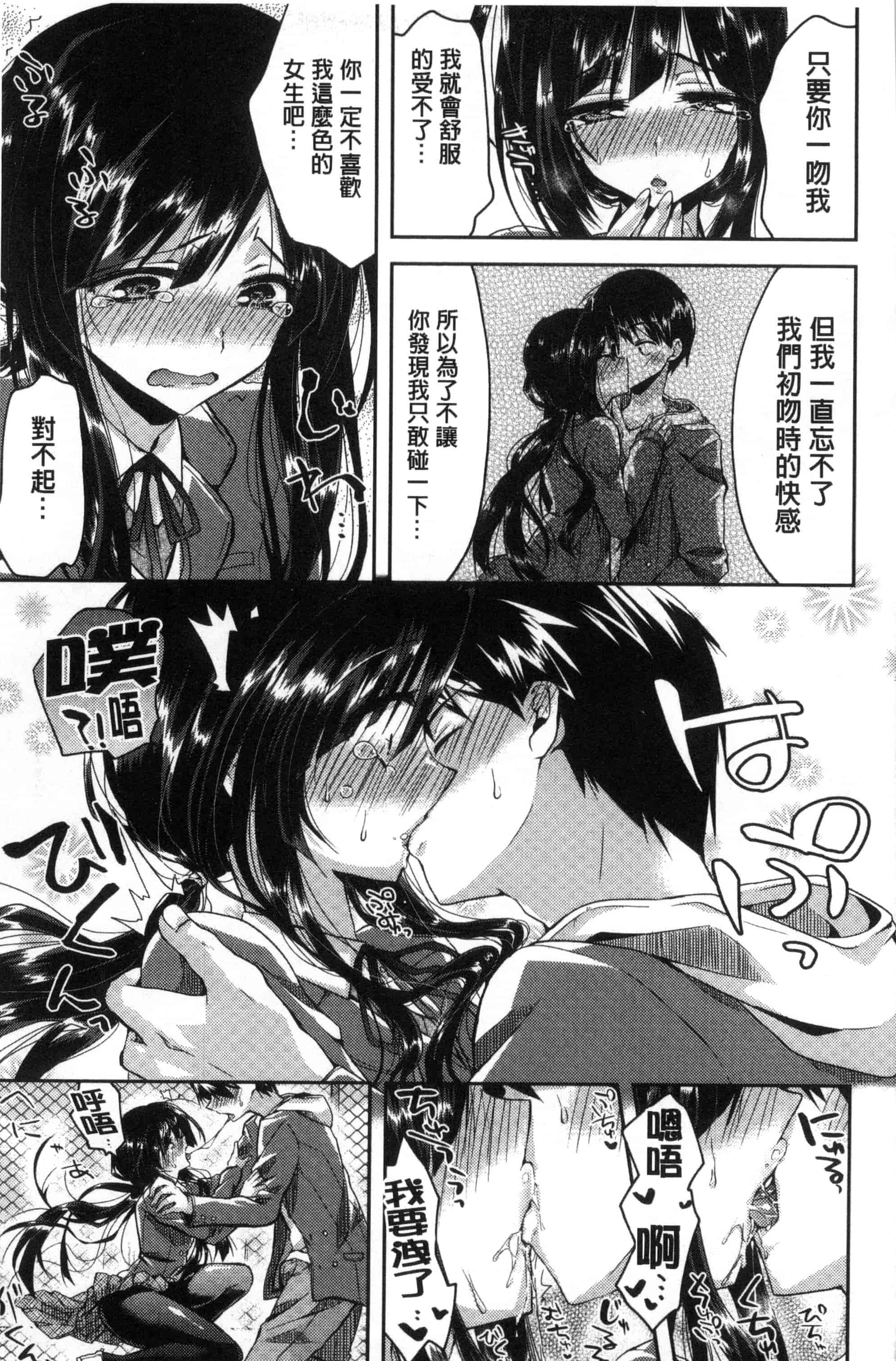 [おろねこ] 発情いんふれーしょん_第1集