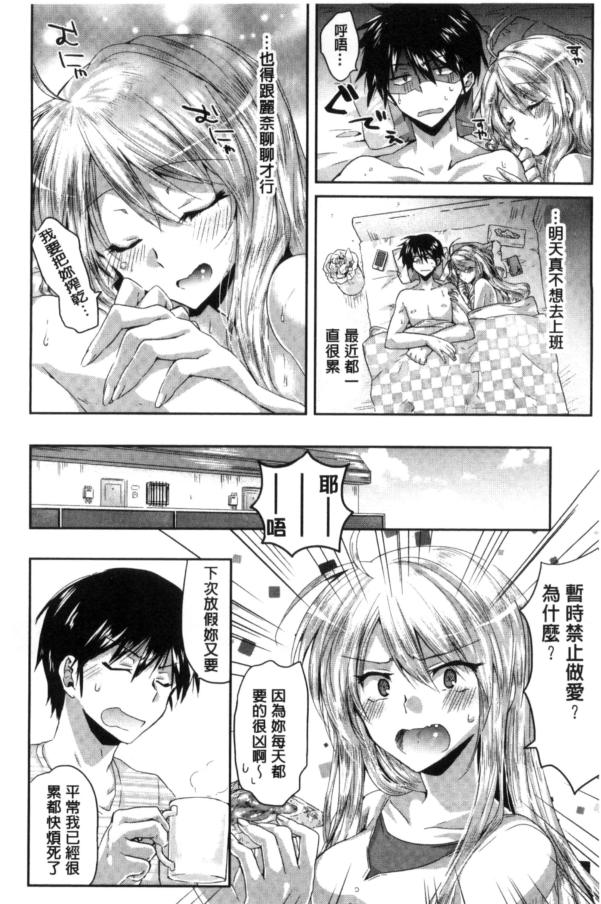 [おろねこ] 発情いんふれーしょん_第4集