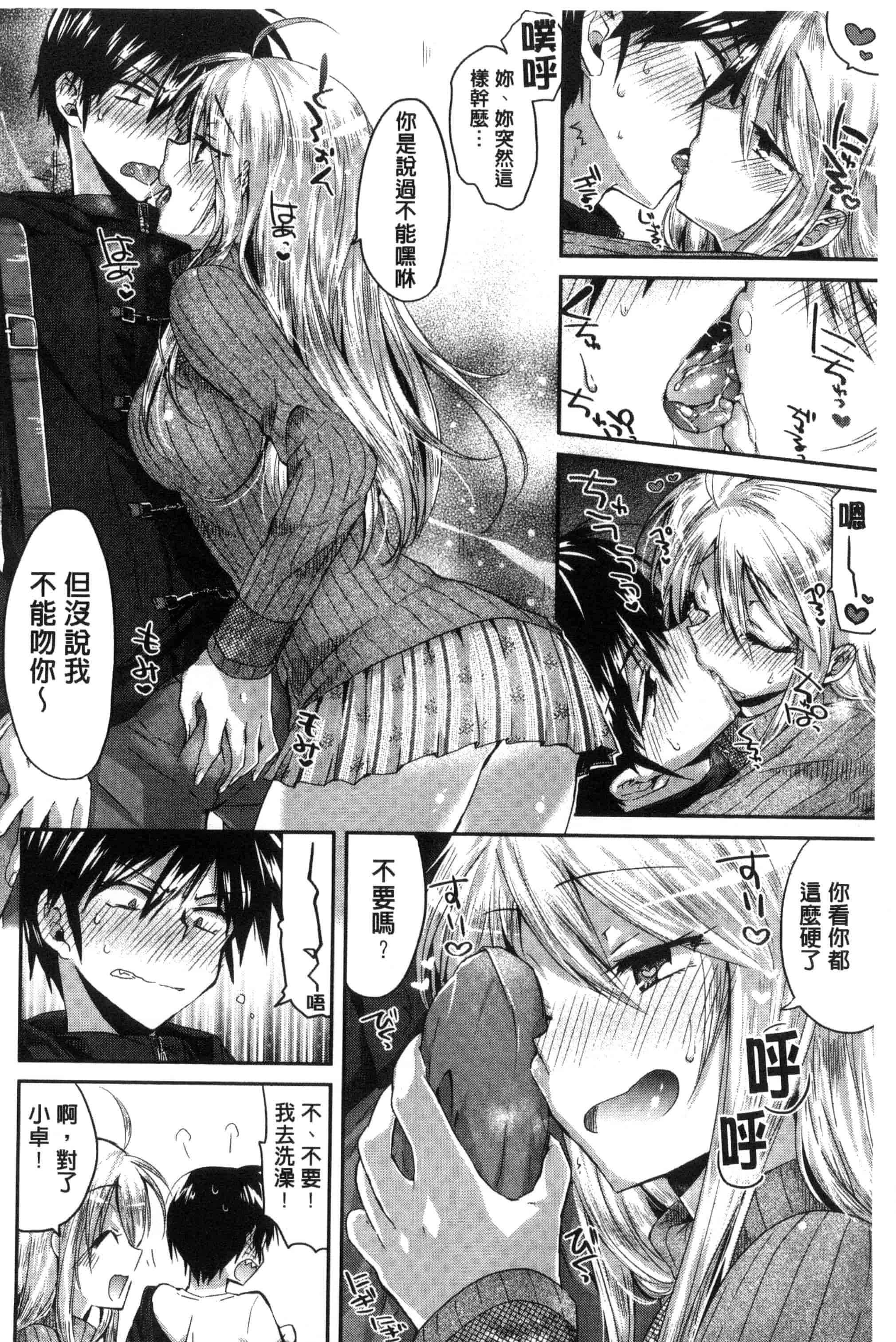 [おろねこ] 発情いんふれーしょん_第4集