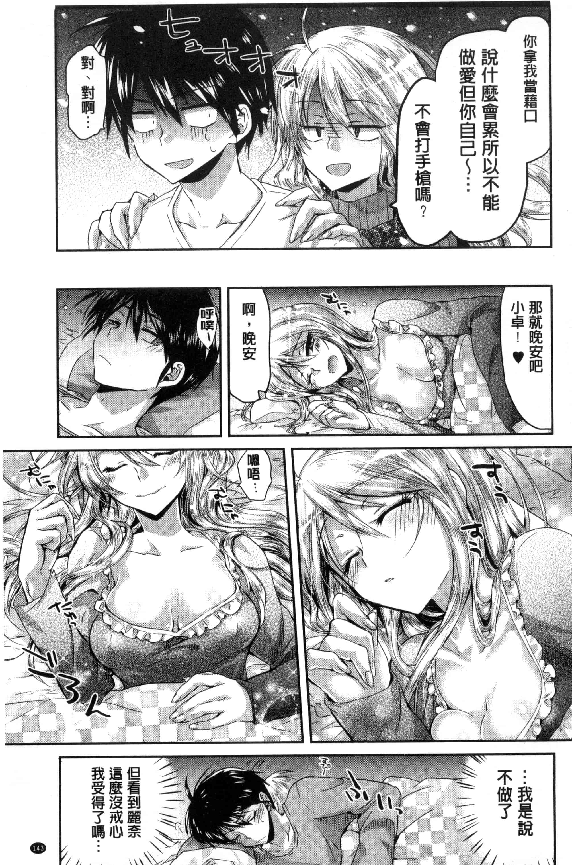 [おろねこ] 発情いんふれーしょん_第4集