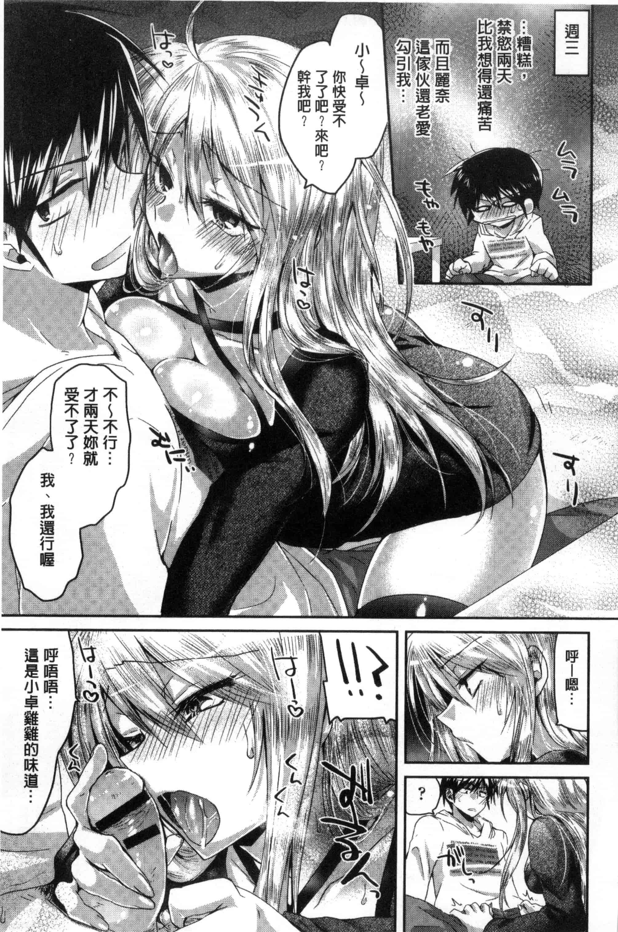[おろねこ] 発情いんふれーしょん_第4集