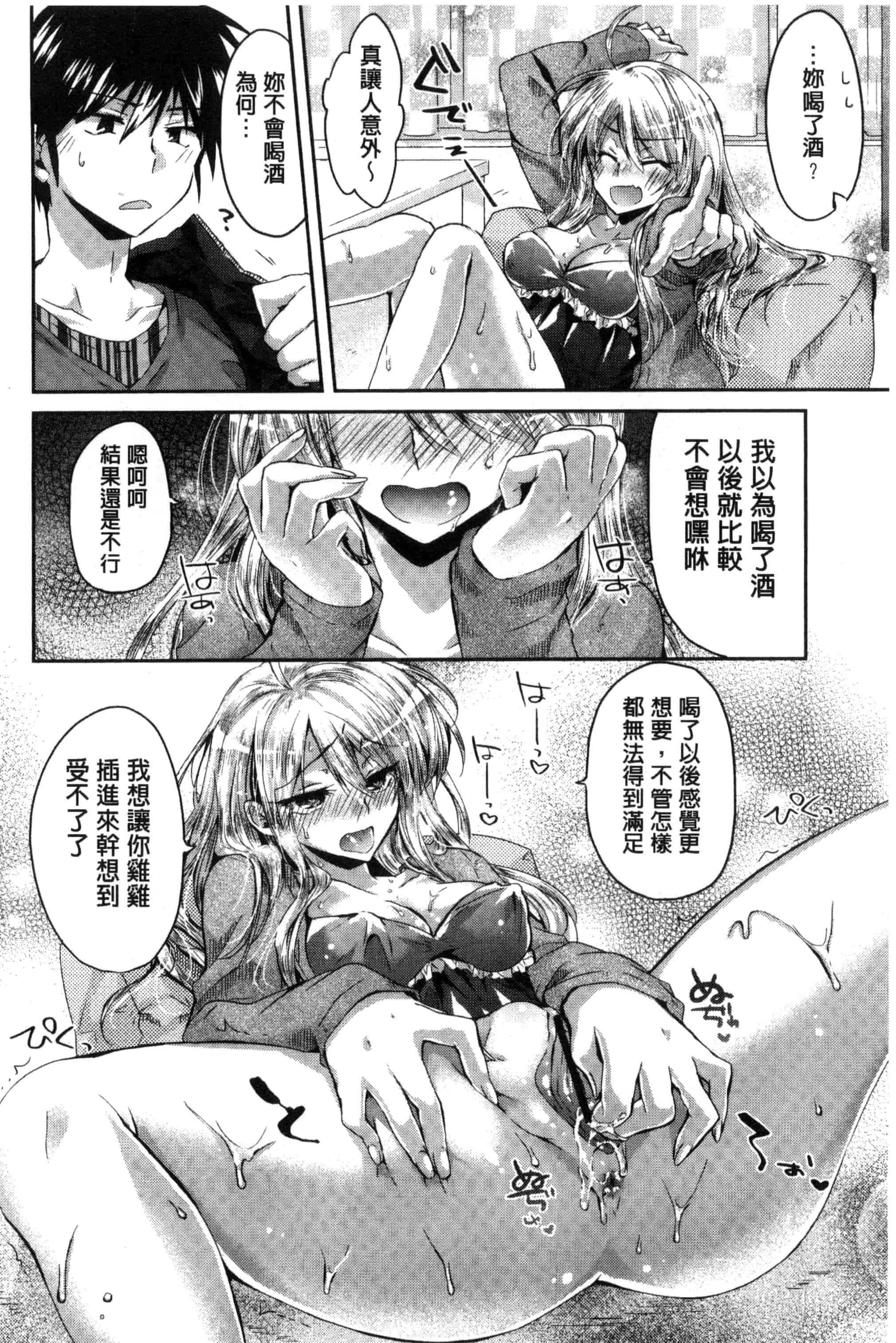 [おろねこ] 発情いんふれーしょん_第4集