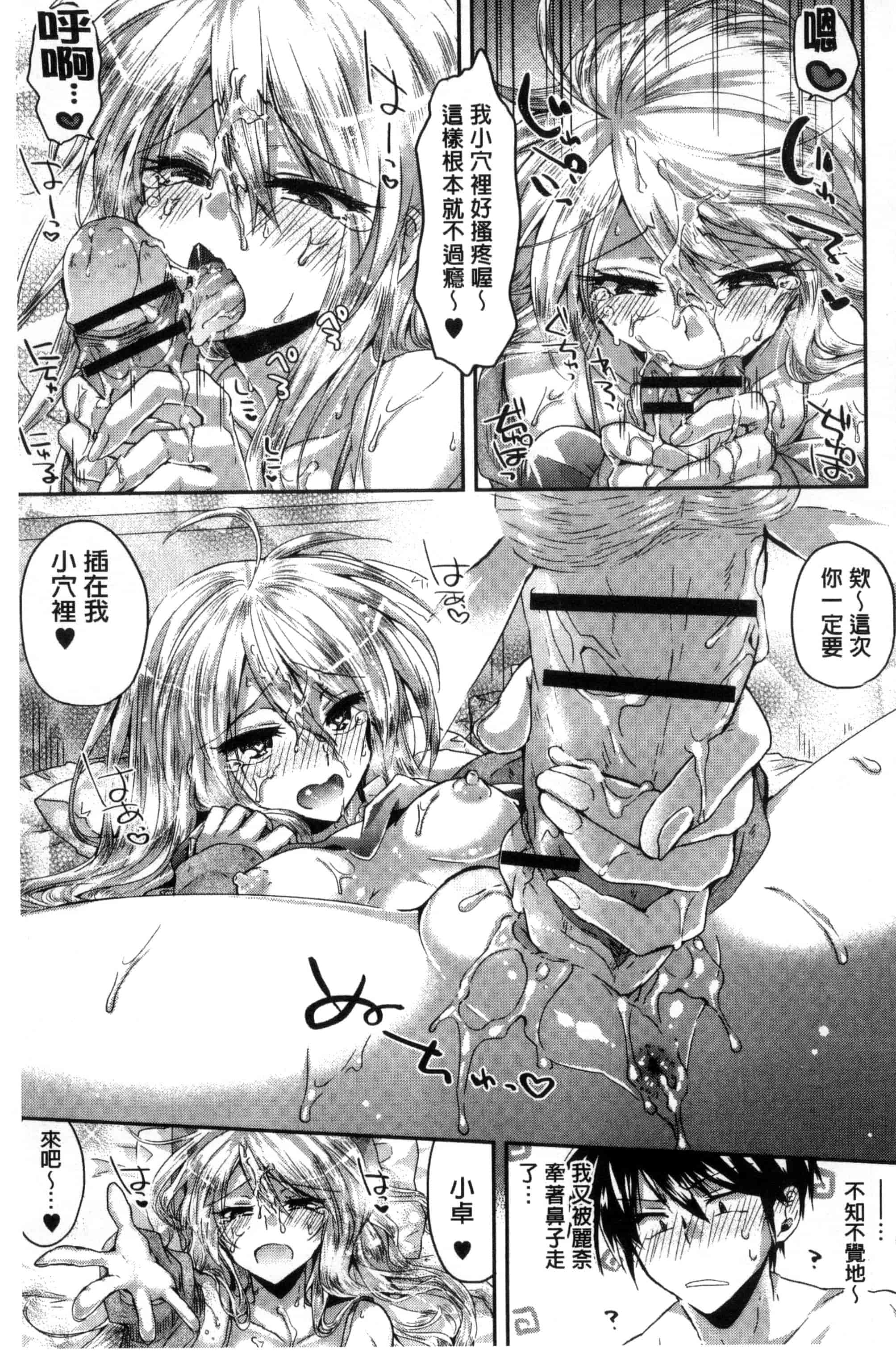 [おろねこ] 発情いんふれーしょん_第4集