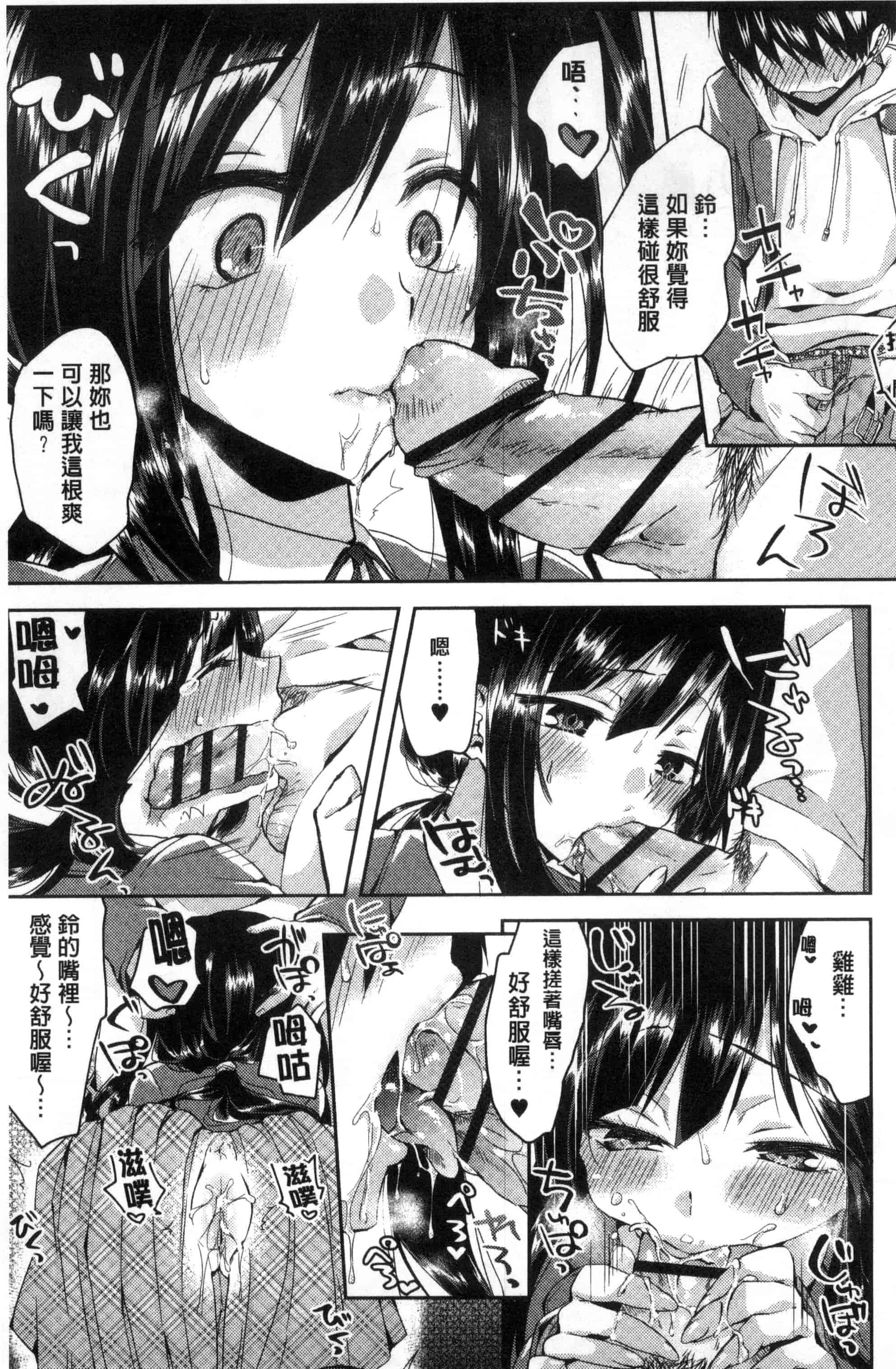 [おろねこ] 発情いんふれーしょん_第1集