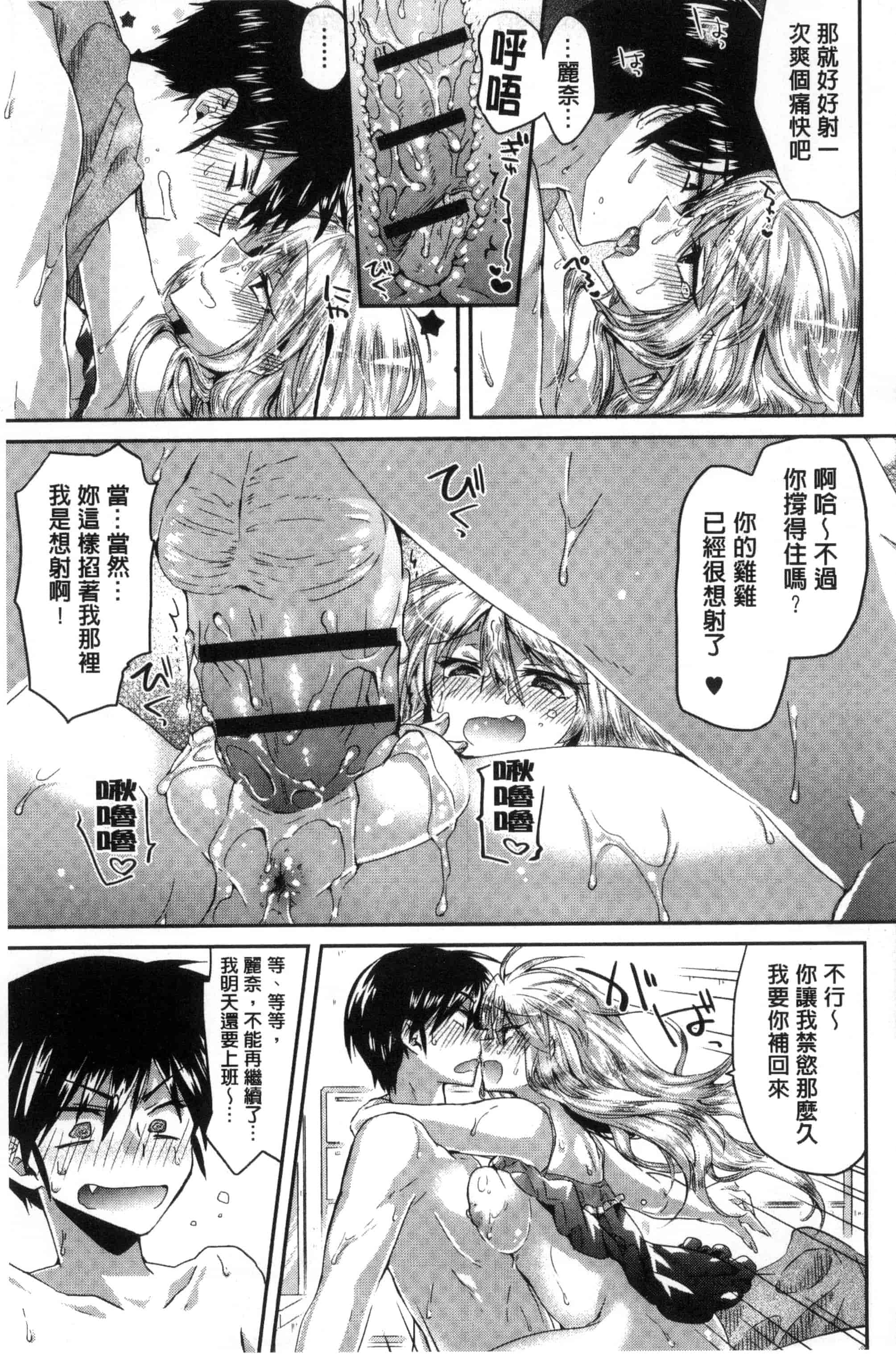 [おろねこ] 発情いんふれーしょん_第5集