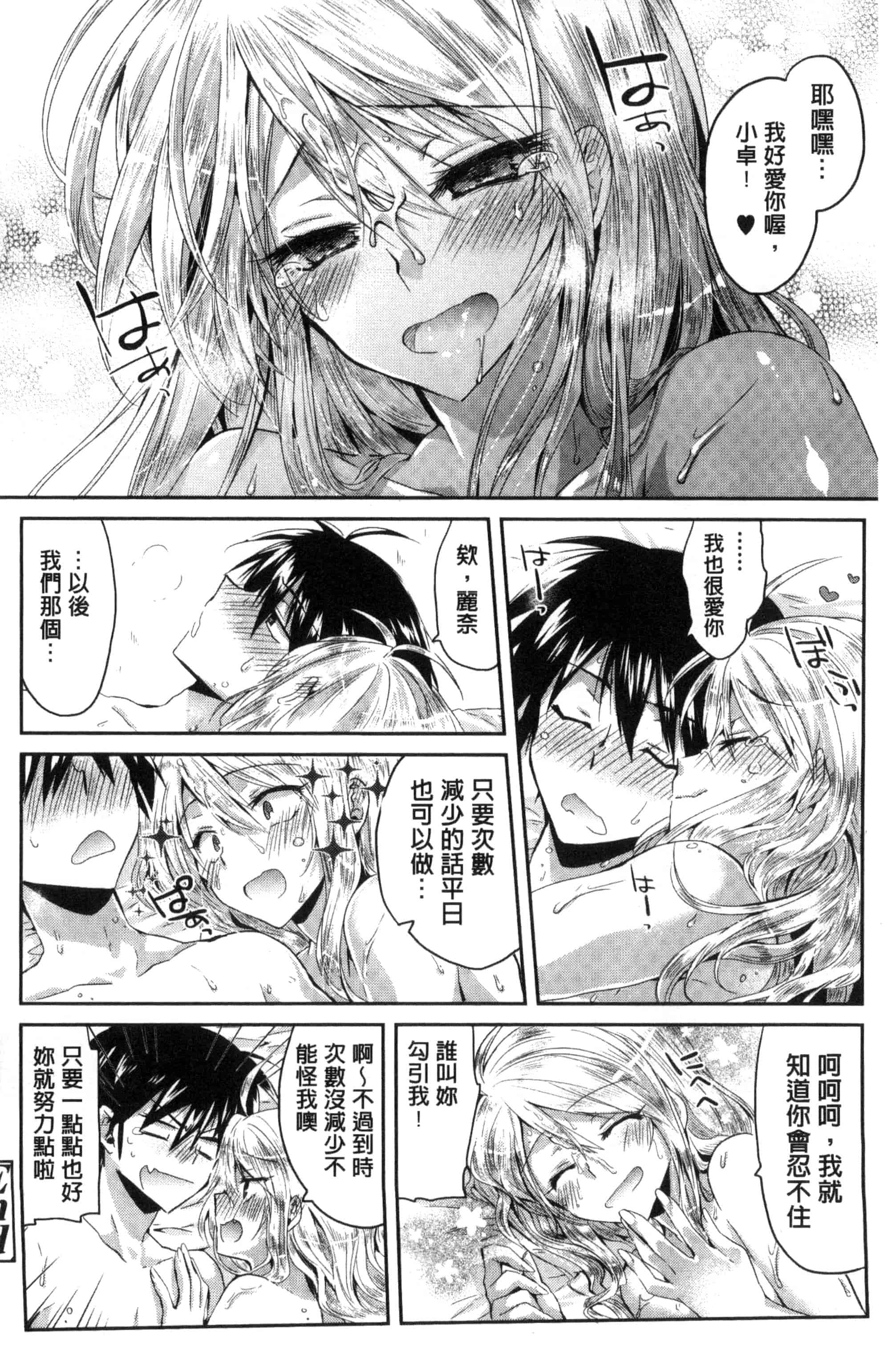 [おろねこ] 発情いんふれーしょん_第5集