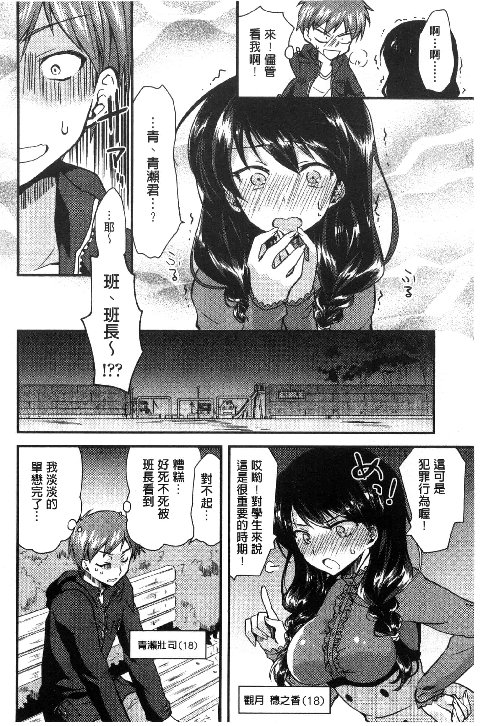 [おろねこ] 発情いんふれーしょん_第5集
