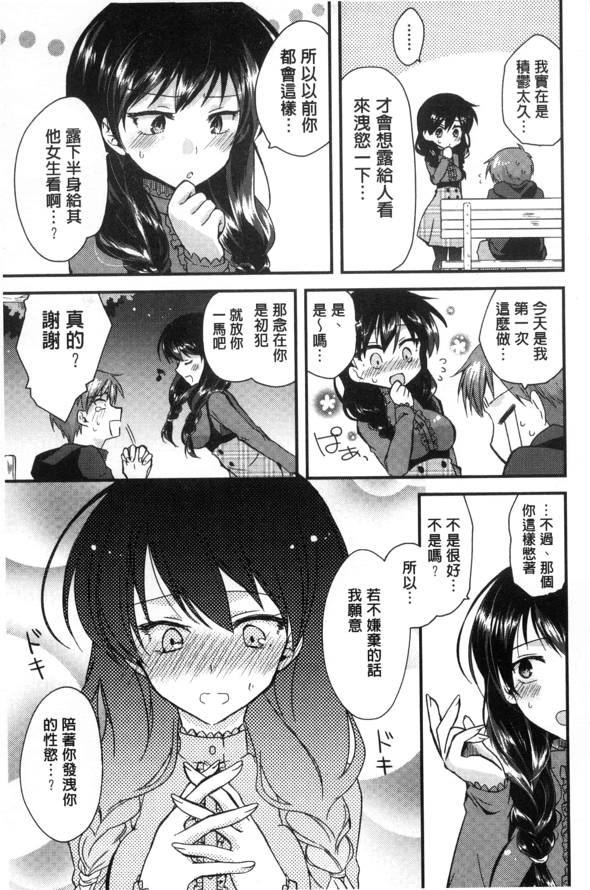 [おろねこ] 発情いんふれーしょん_第5集