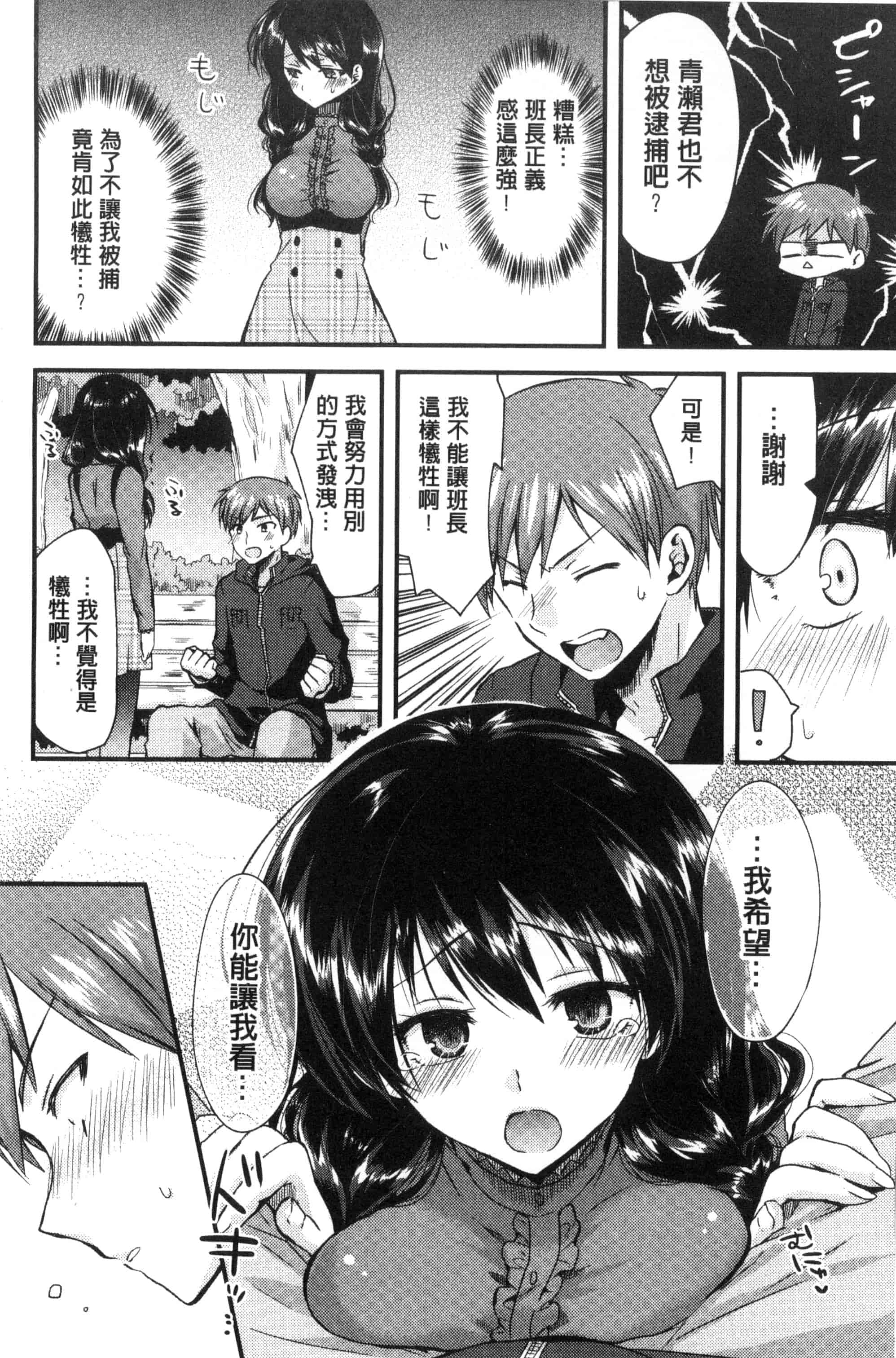 [おろねこ] 発情いんふれーしょん_第5集