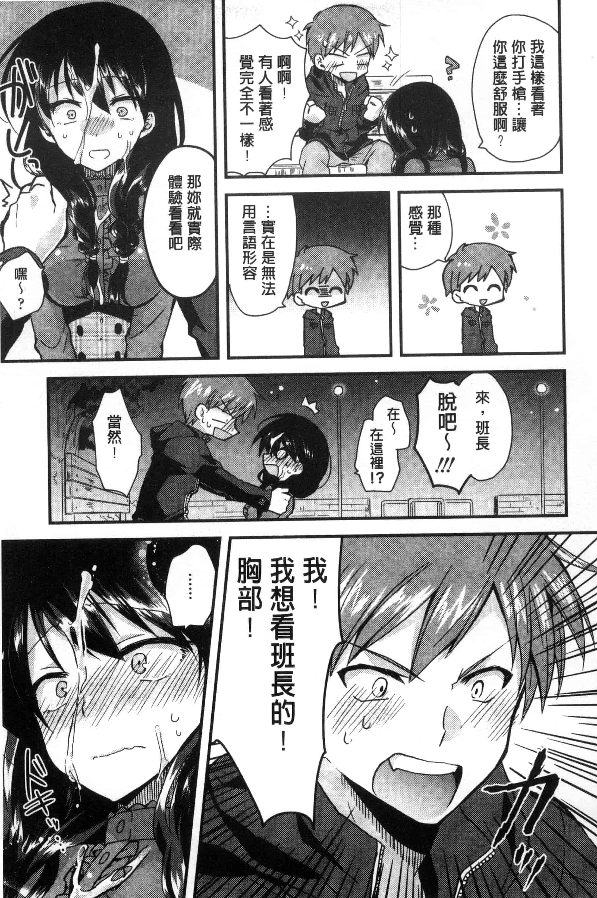 [おろねこ] 発情いんふれーしょん_第5集