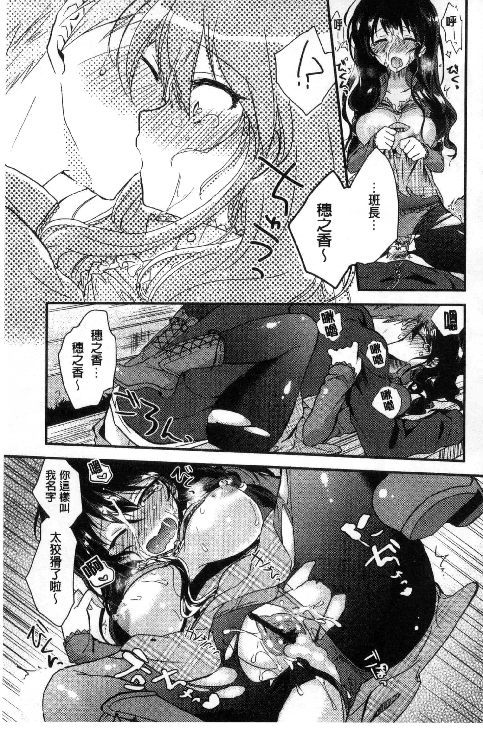 [おろねこ] 発情いんふれーしょん_第5集