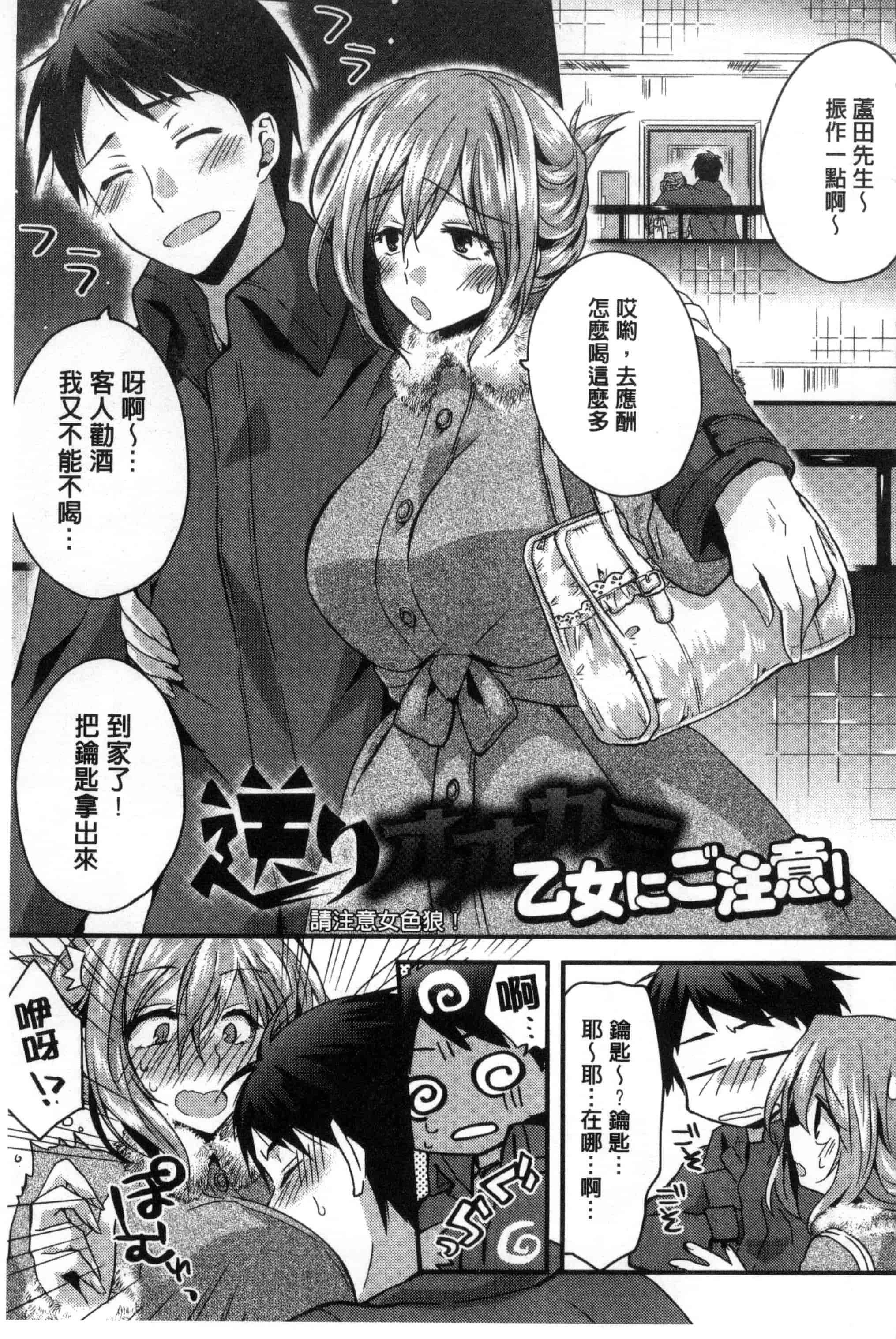 [おろねこ] 発情いんふれーしょん_第5集