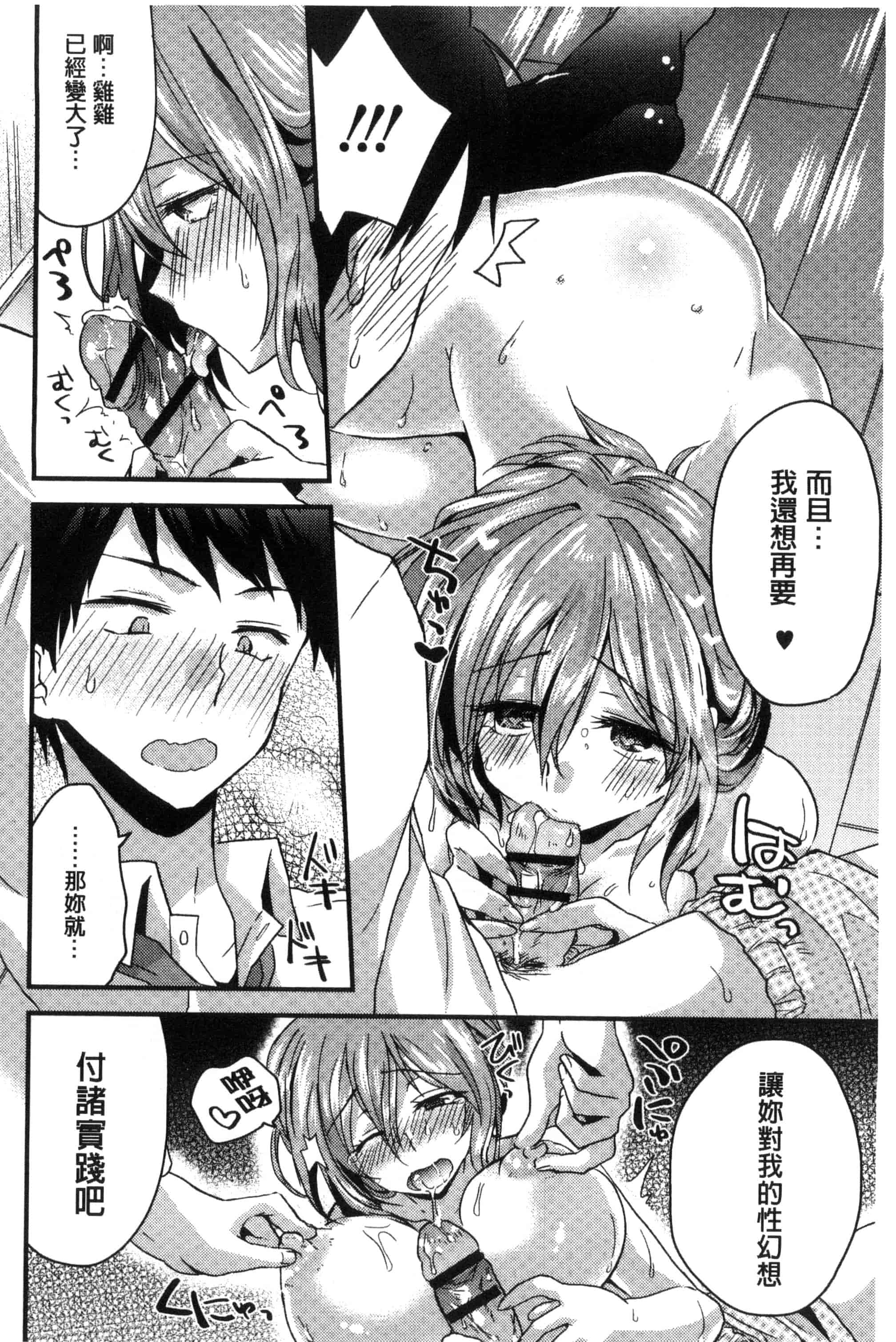 [おろねこ] 発情いんふれーしょん_第6集