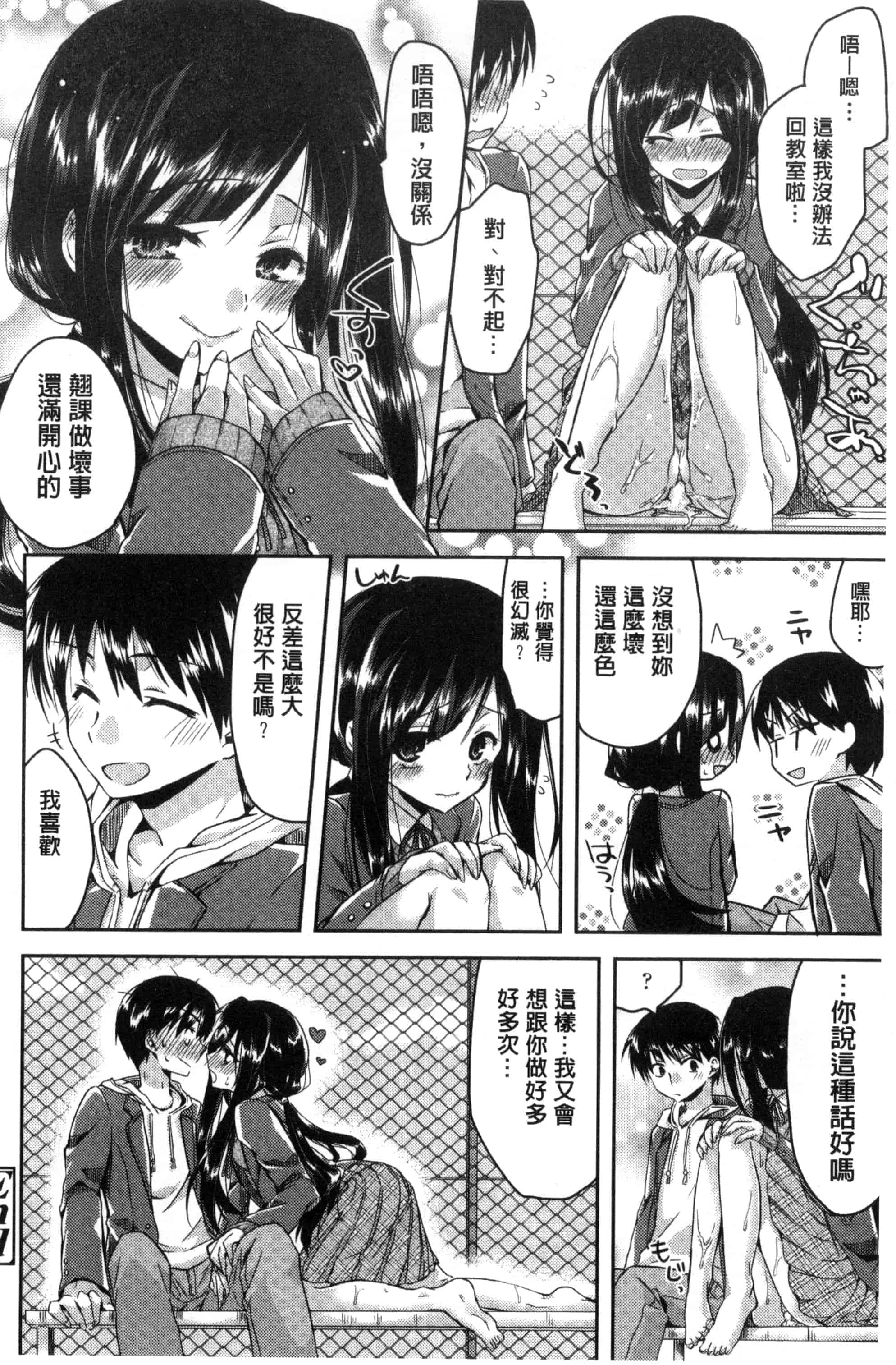 [おろねこ] 発情いんふれーしょん_第1集