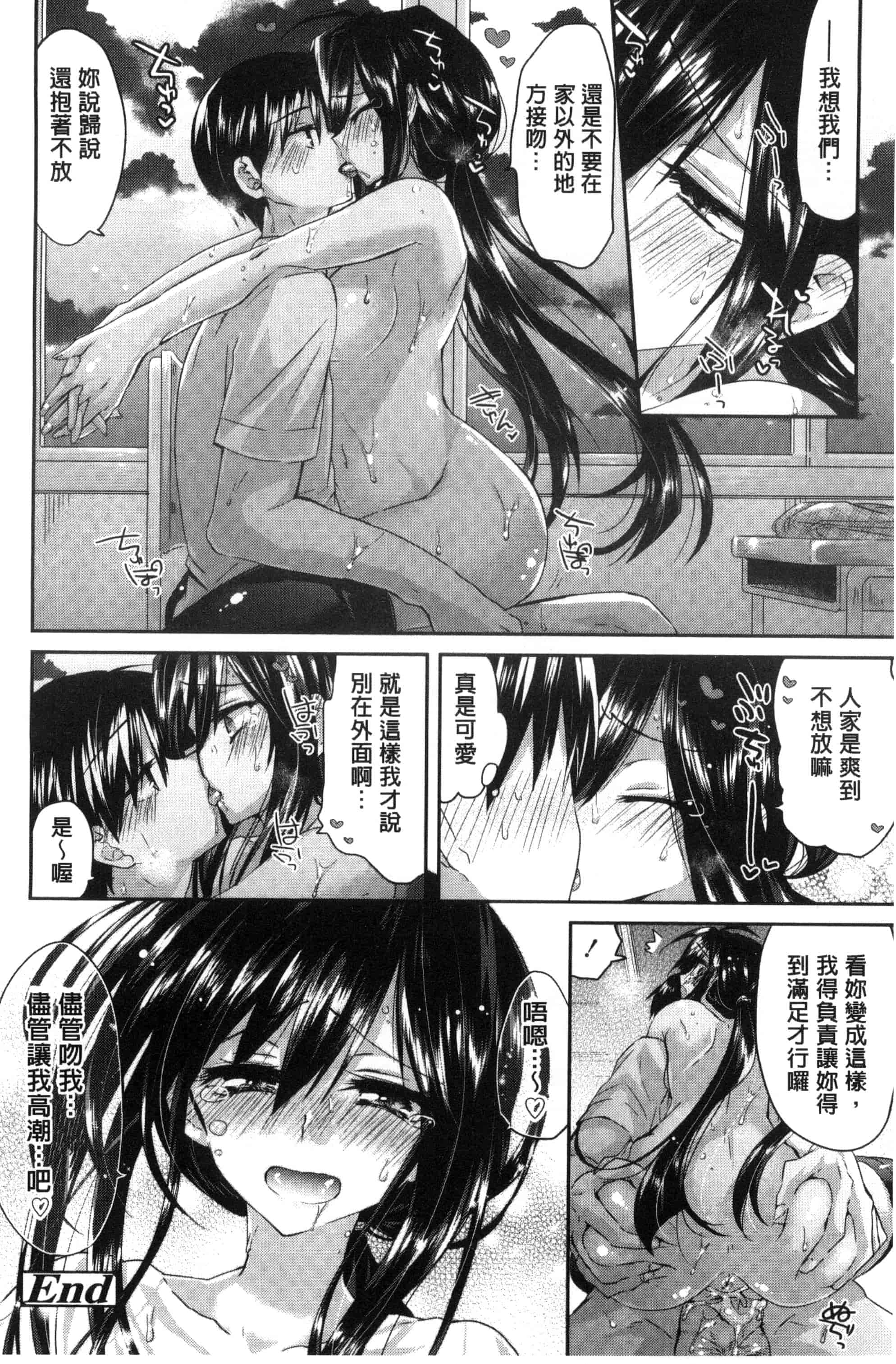 [おろねこ] 発情いんふれーしょん_第1集