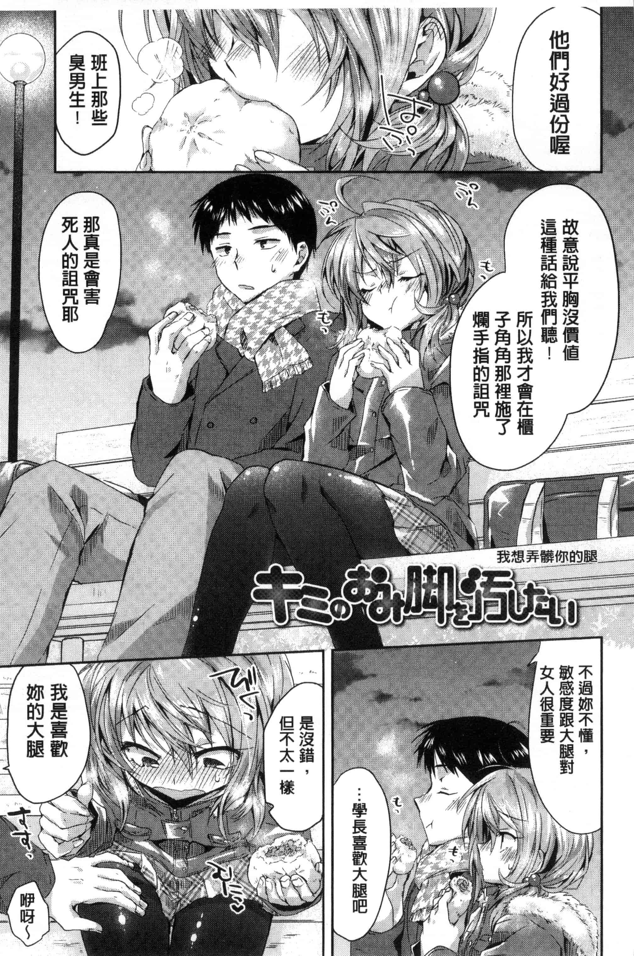 [おろねこ] 発情いんふれーしょん_第1集