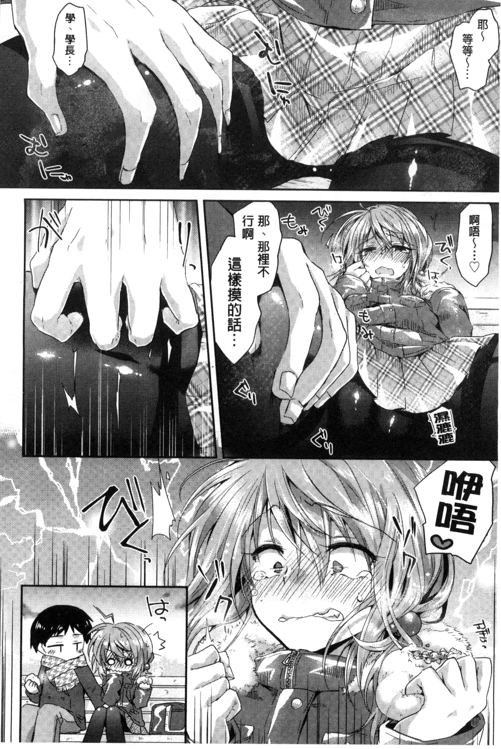 [おろねこ] 発情いんふれーしょん_第1集