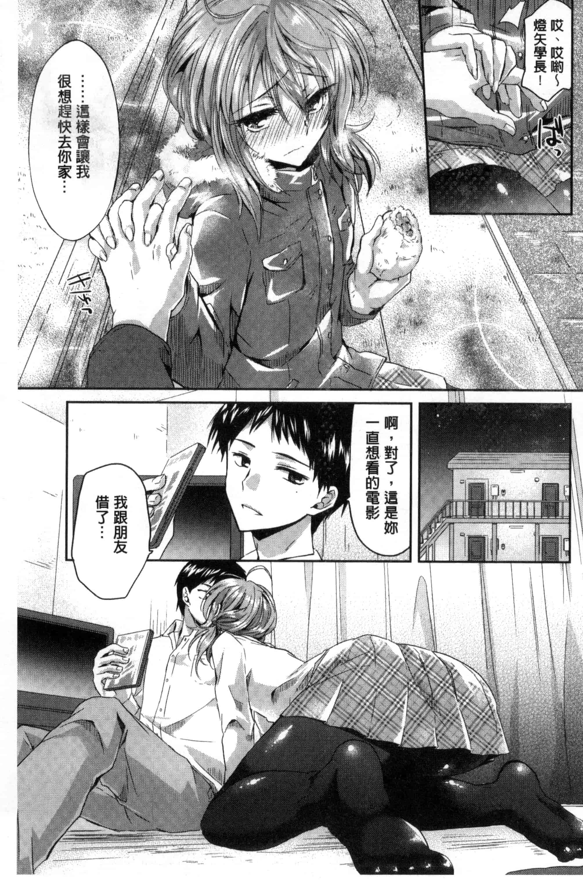 [おろねこ] 発情いんふれーしょん_第1集