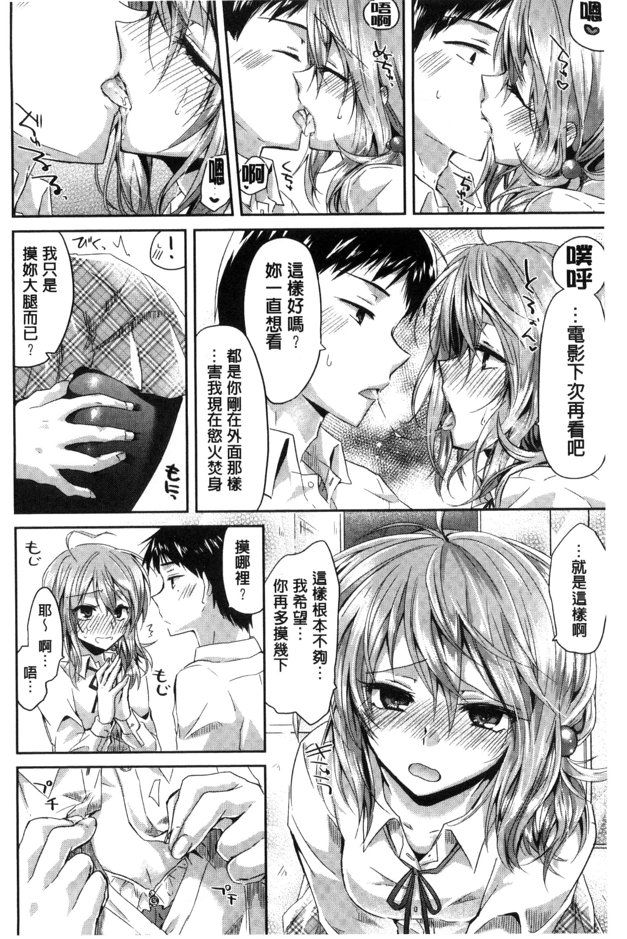 [おろねこ] 発情いんふれーしょん_第1集