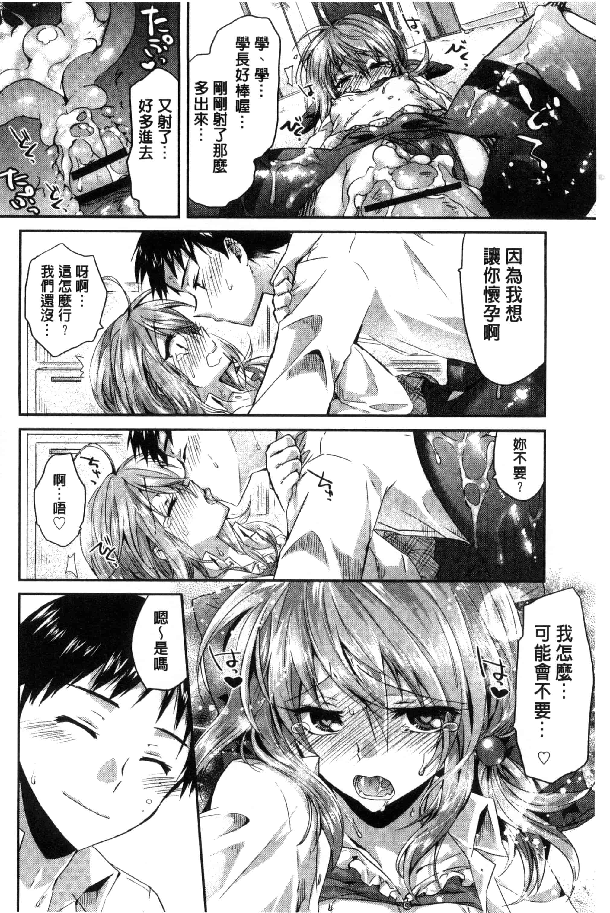 [おろねこ] 発情いんふれーしょん_第2集