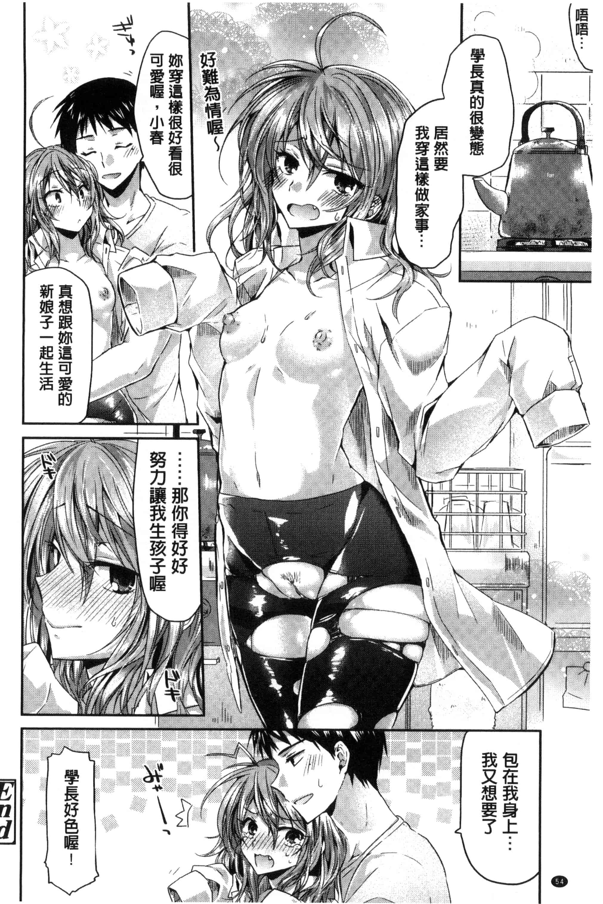 [おろねこ] 発情いんふれーしょん_第2集