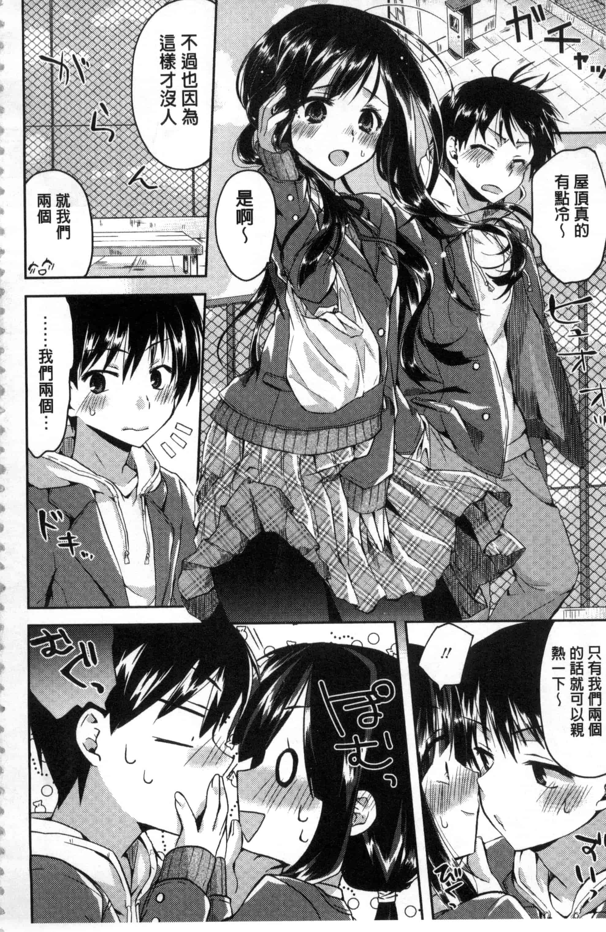 [おろねこ] 発情いんふれーしょん_第1集