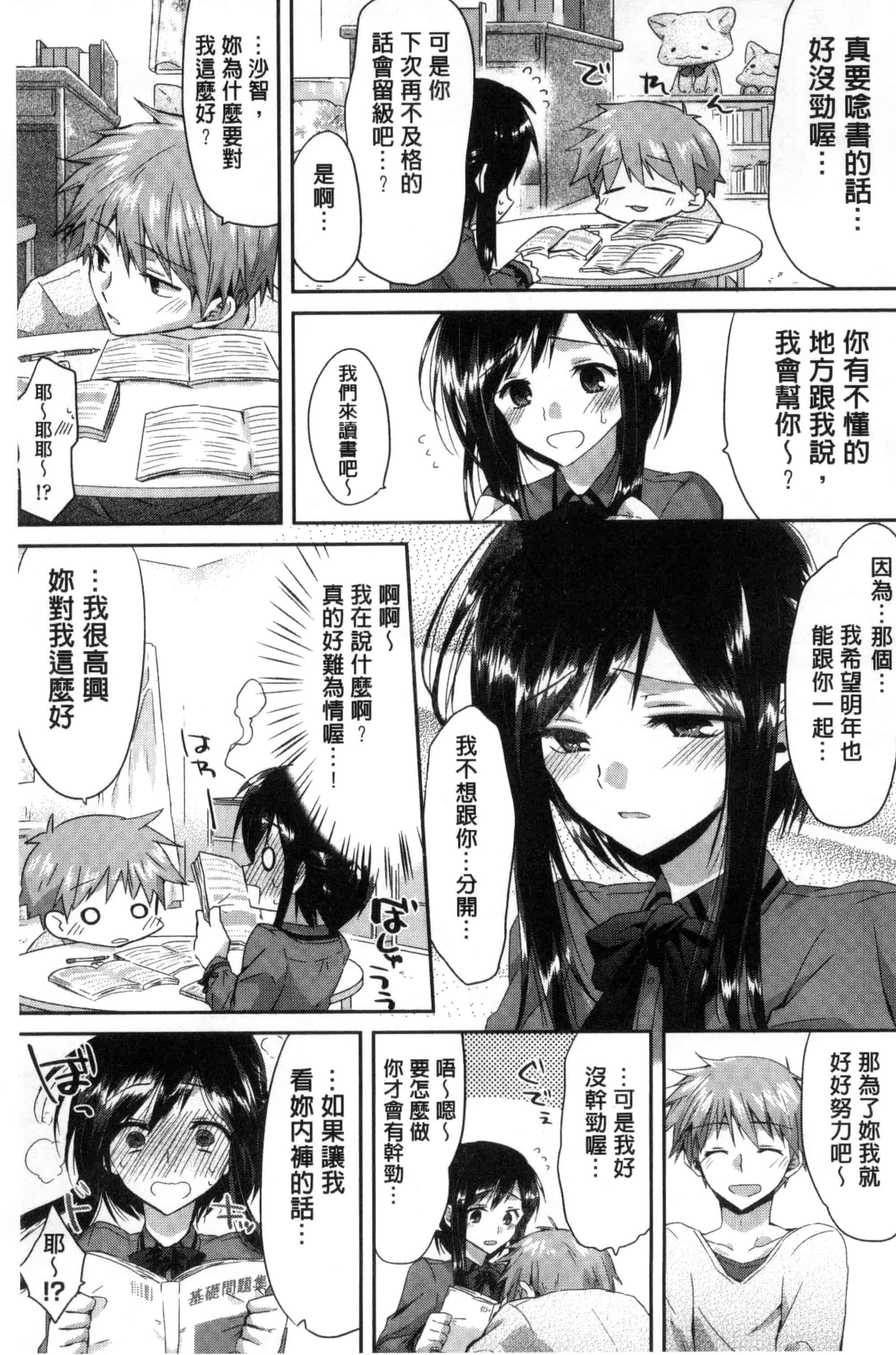 [おろねこ] 発情いんふれーしょん_第2集