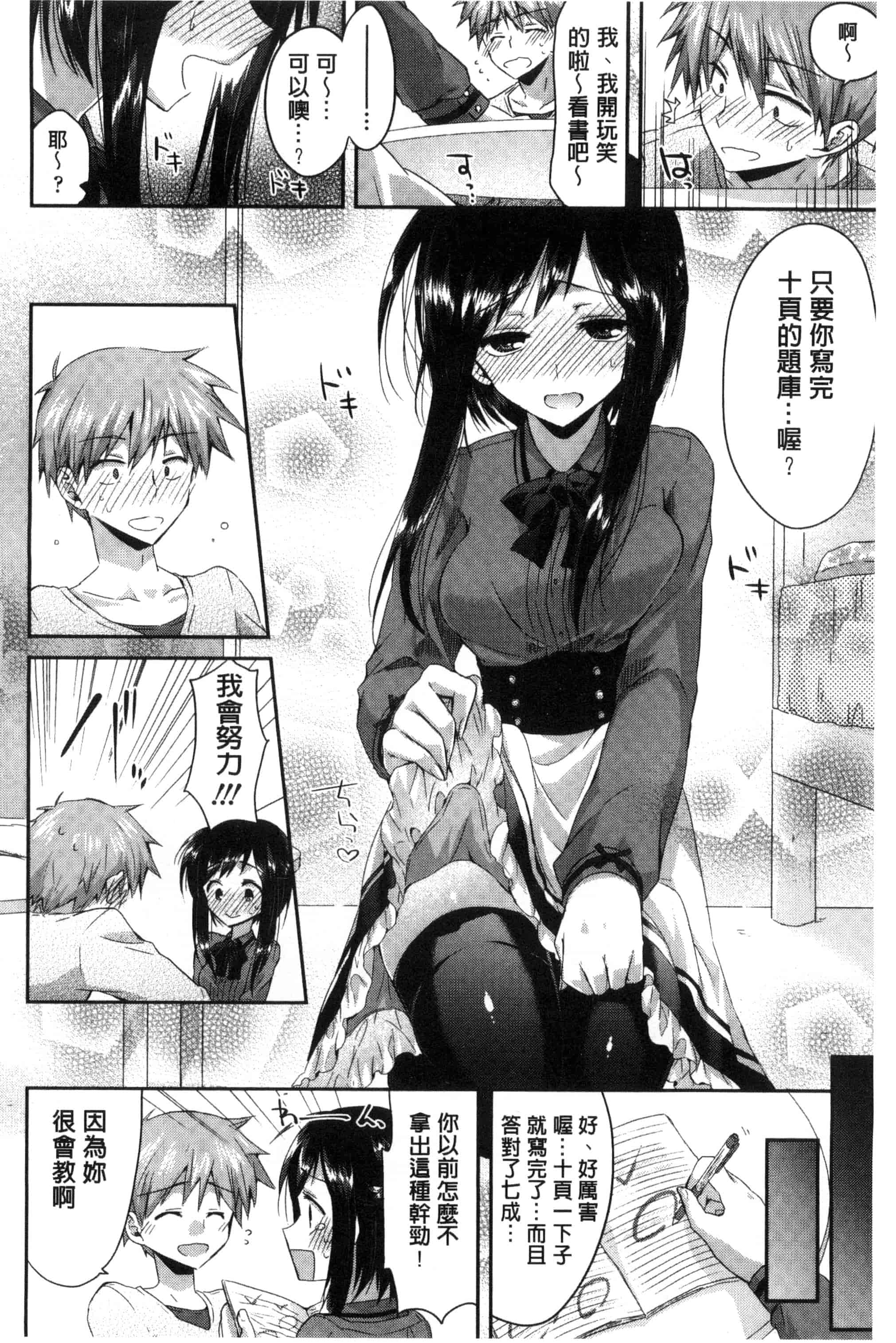 [おろねこ] 発情いんふれーしょん_第2集