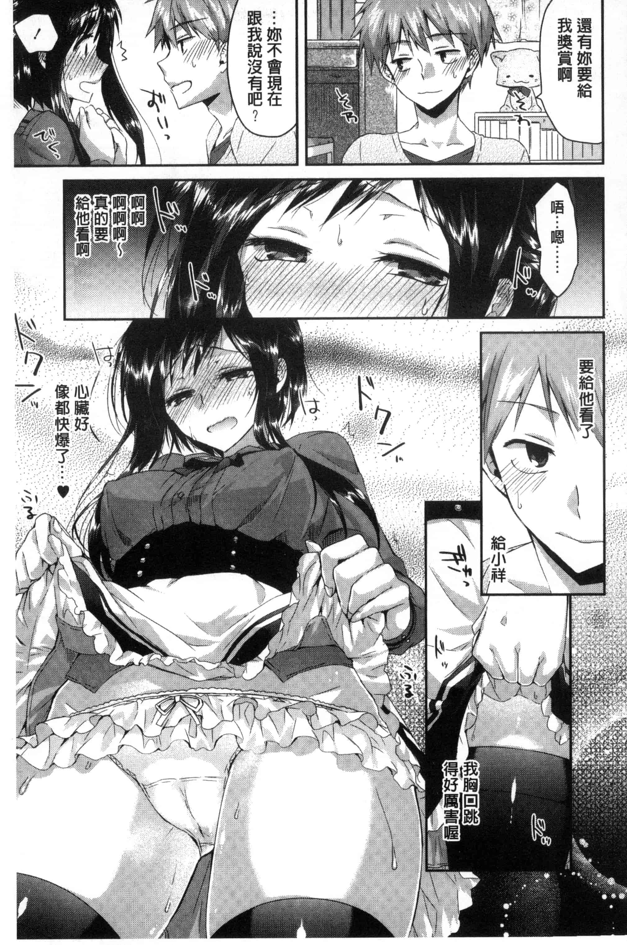 [おろねこ] 発情いんふれーしょん_第2集