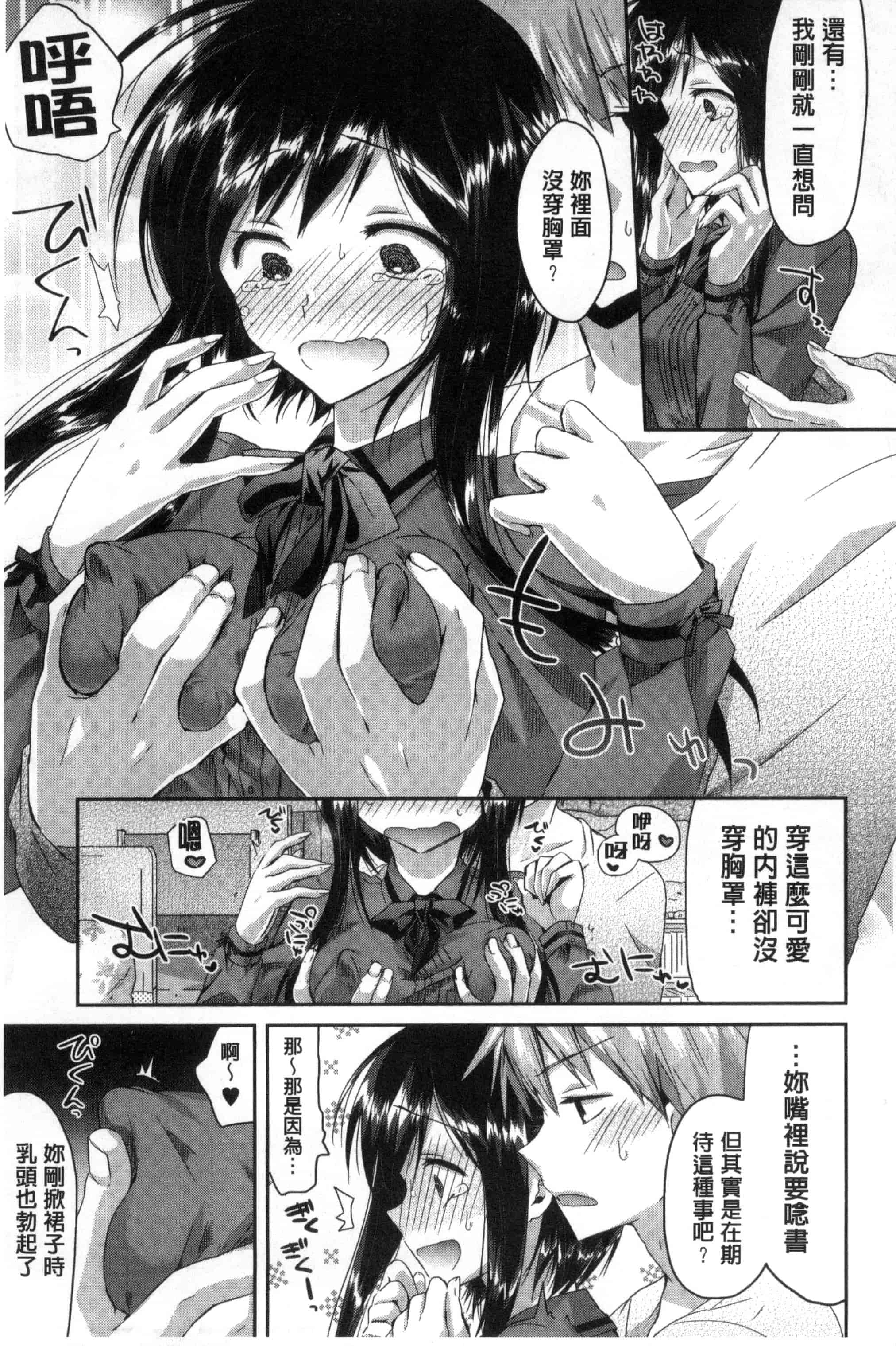 [おろねこ] 発情いんふれーしょん_第2集