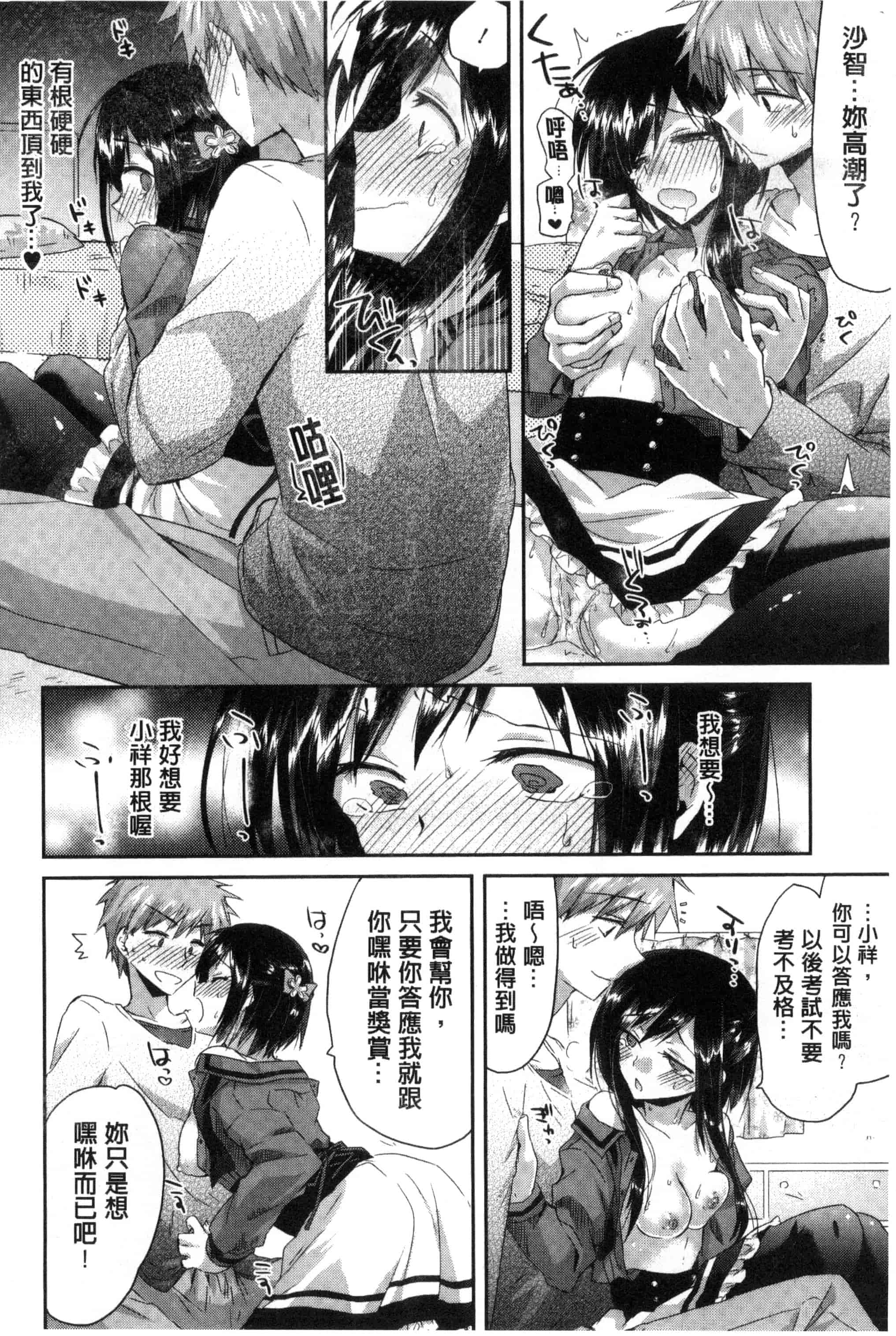 [おろねこ] 発情いんふれーしょん_第2集