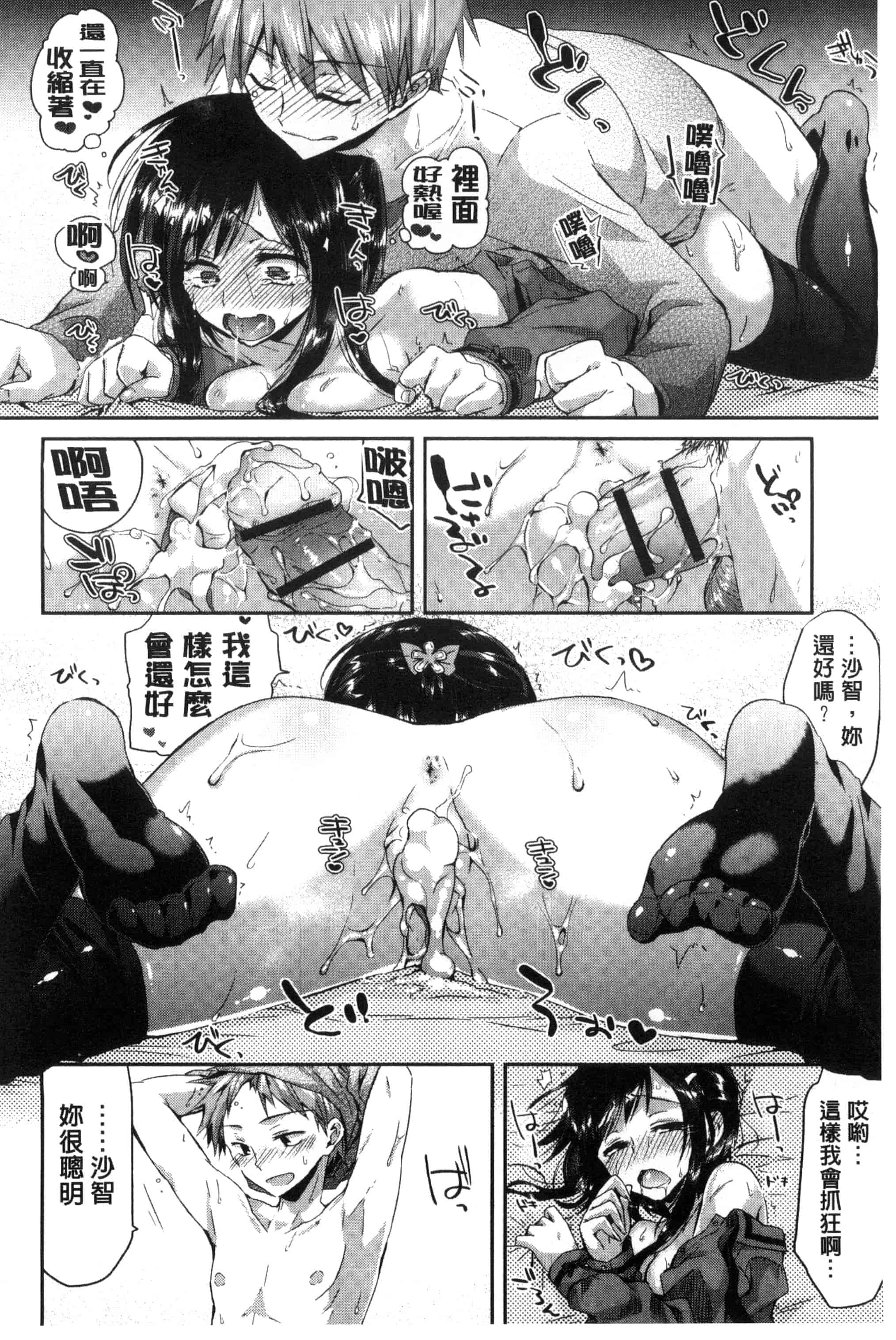 [おろねこ] 発情いんふれーしょん_第2集