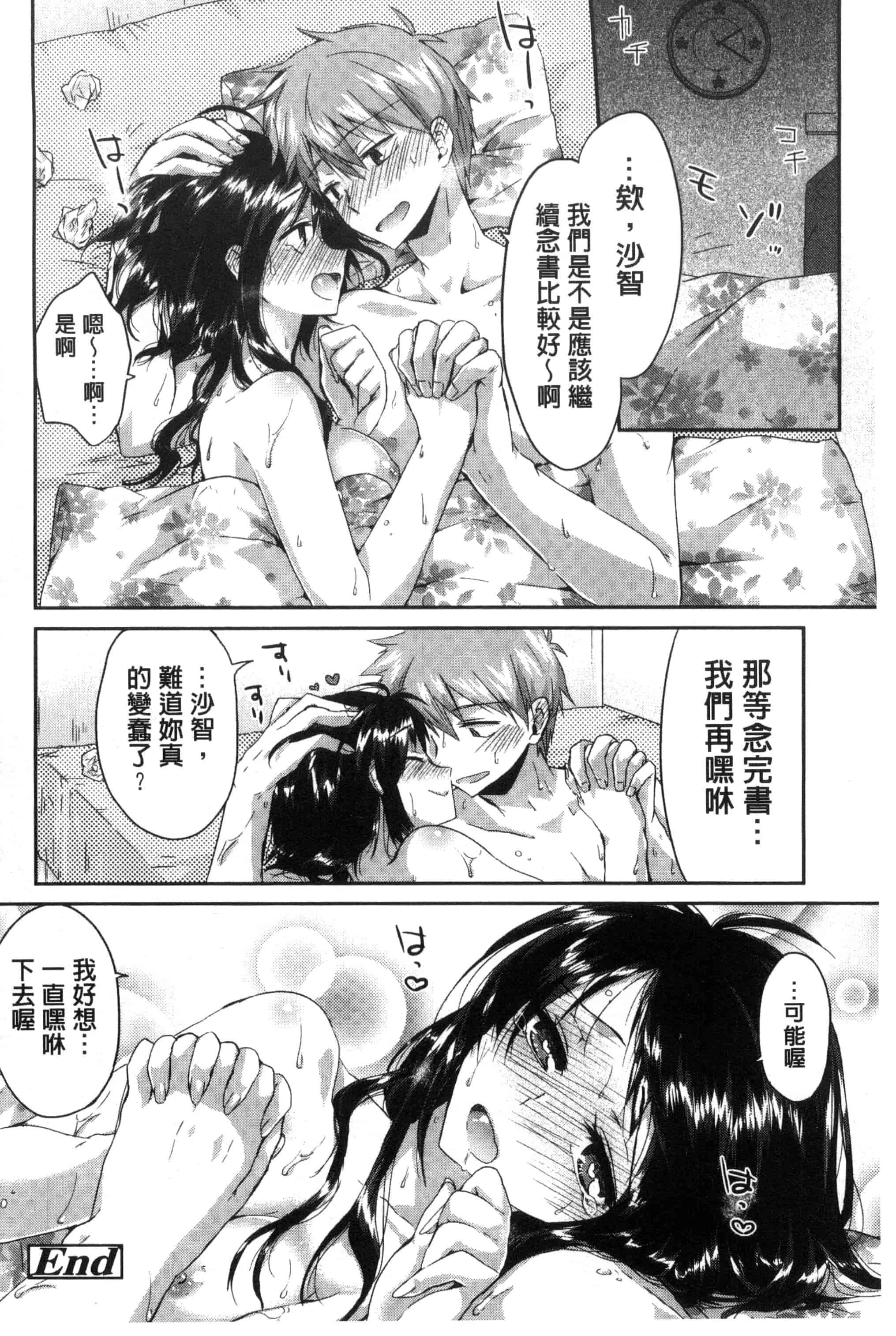 [おろねこ] 発情いんふれーしょん_第2集